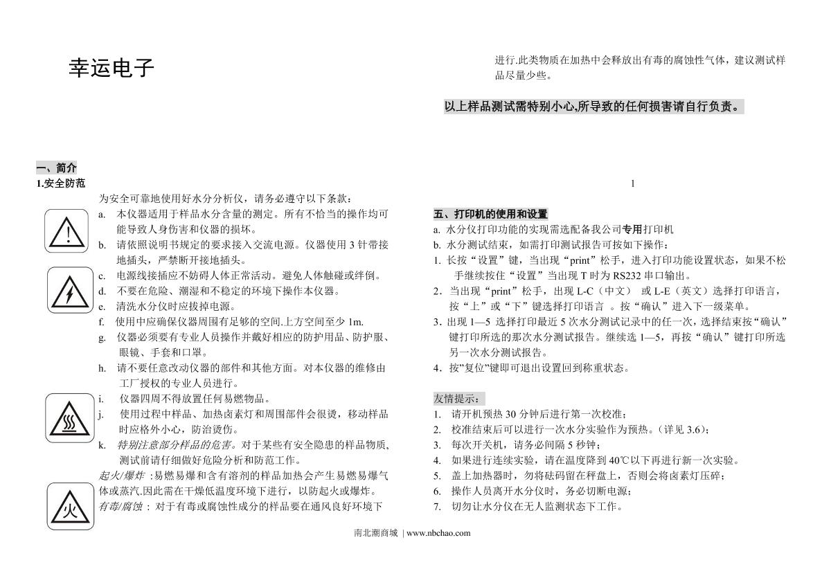 XingYun  XY-100MW-A Halogen Moisture AnalyzerManual page 2