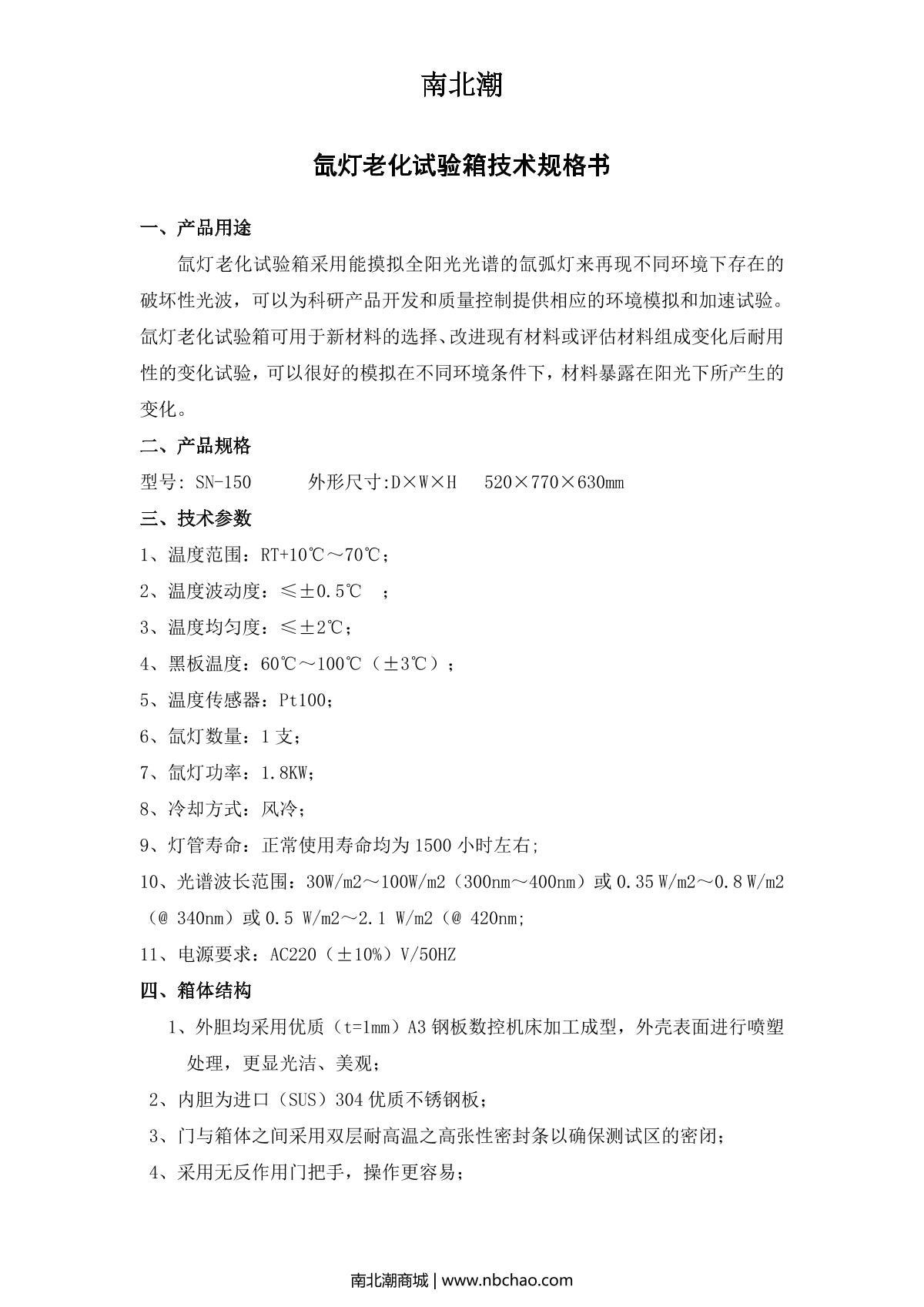 hzaoc   brochure page 1