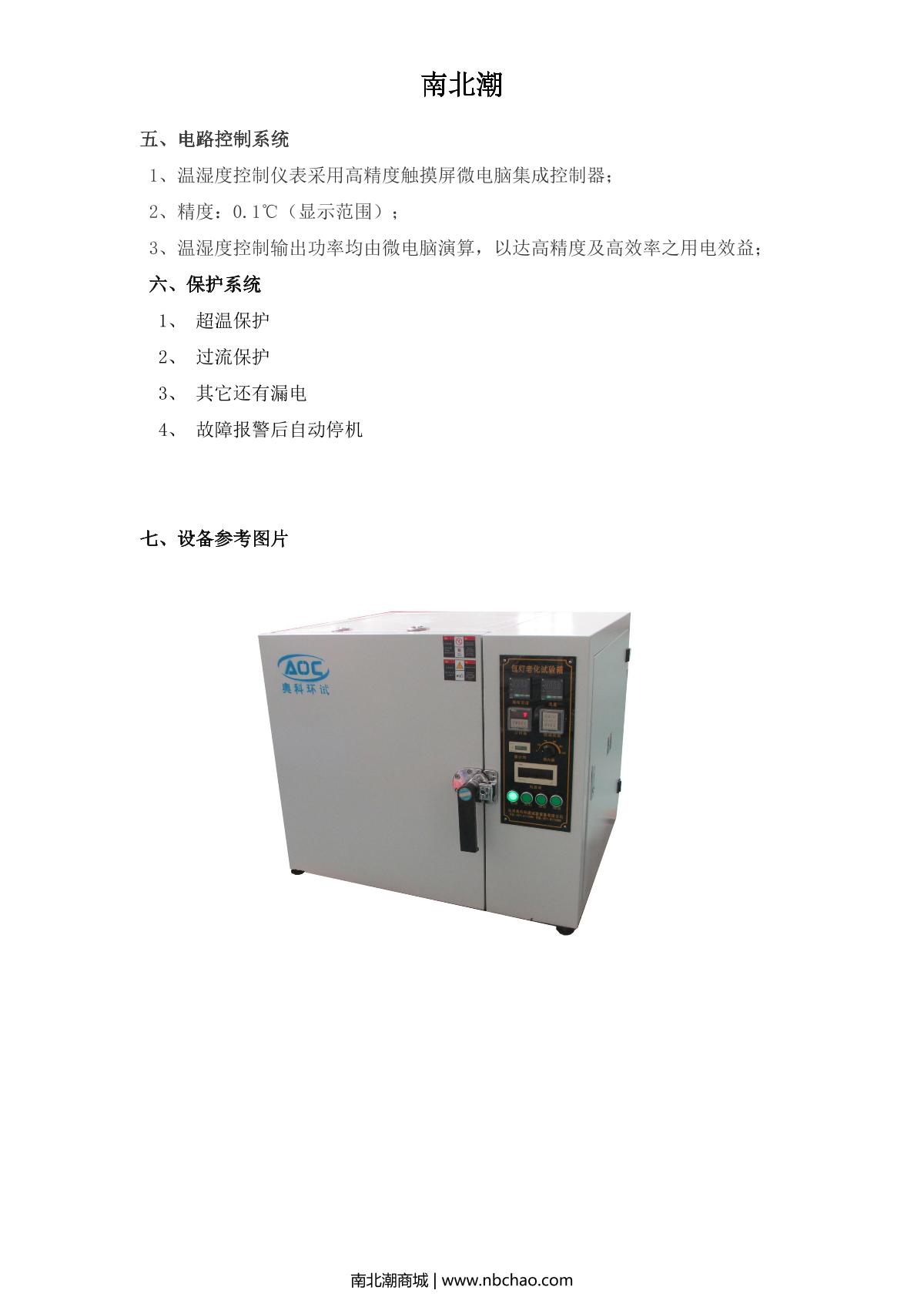 hzaoc   brochure page 2