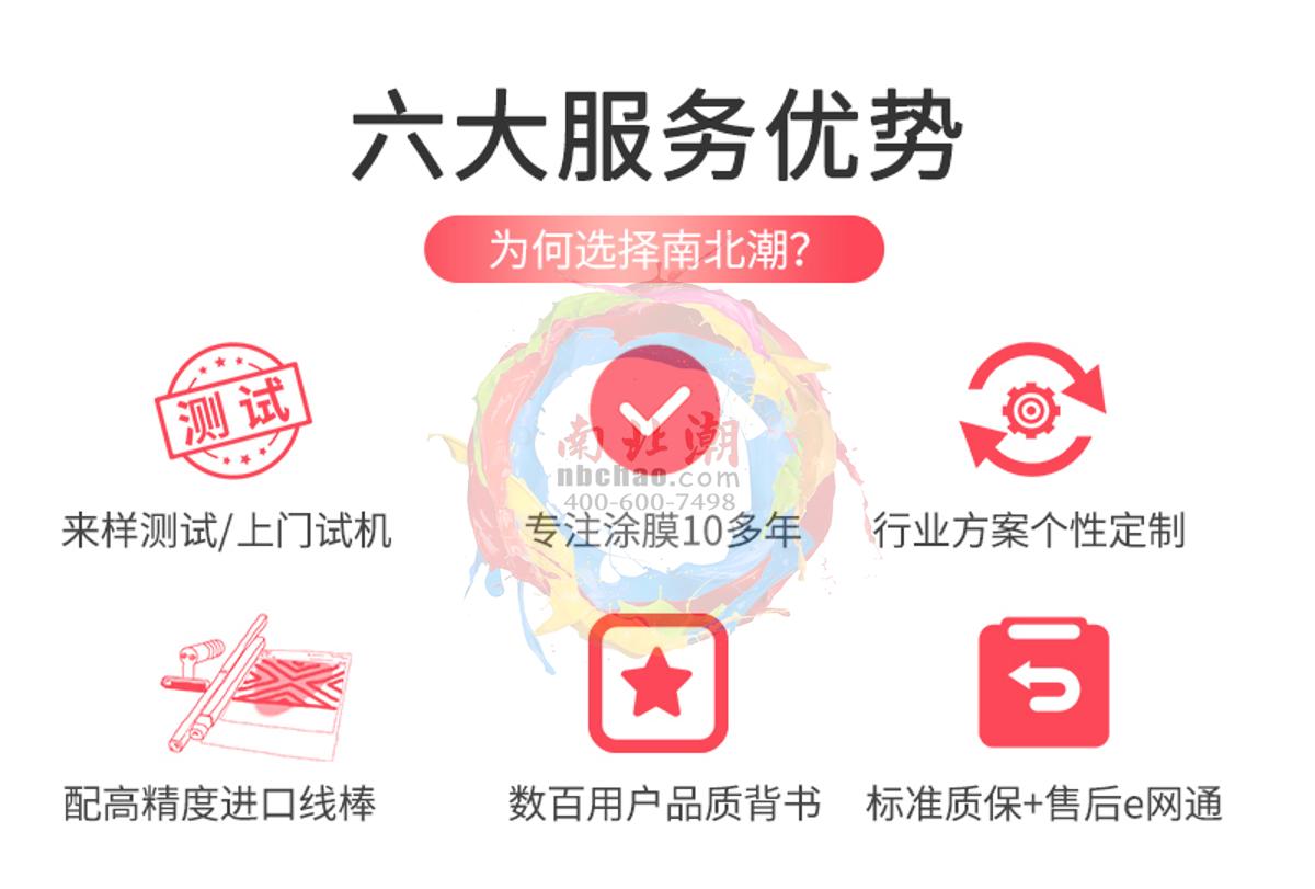 zy TBJ-G Automatic Film Applicator brochure page 2