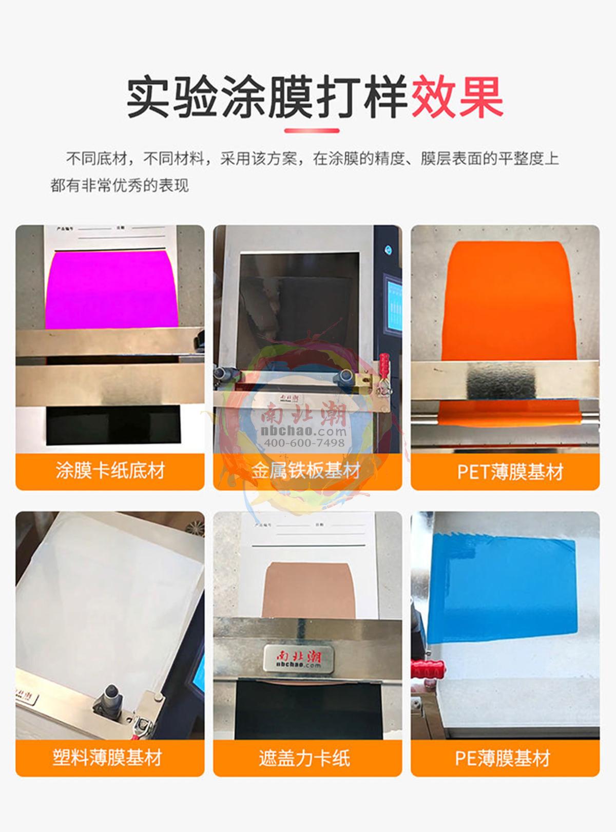 zy TBJ-G Automatic Film Applicator brochure page 9