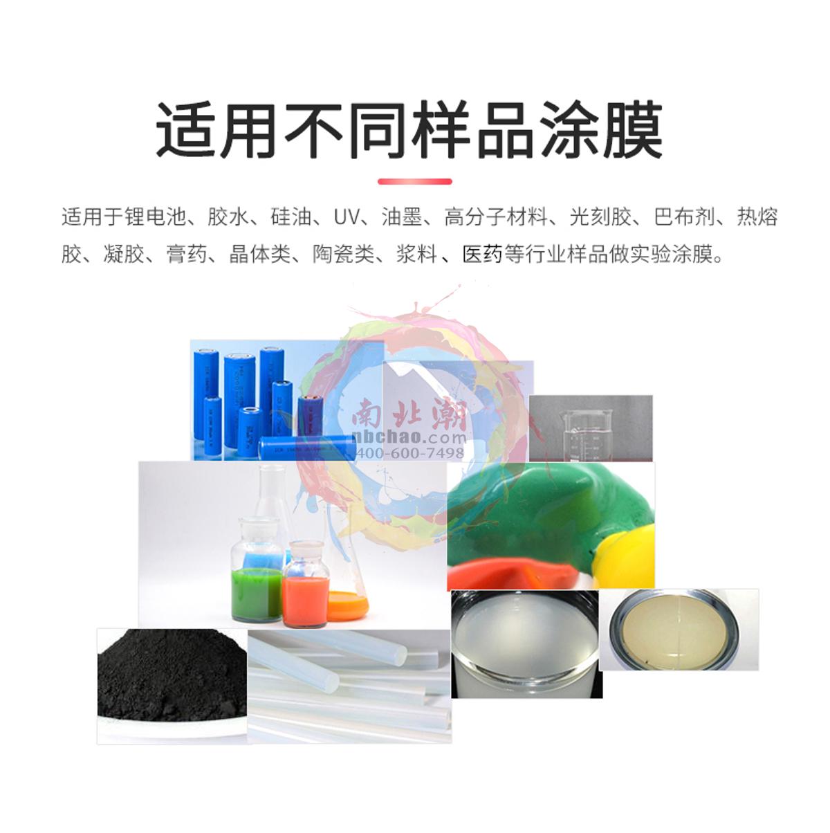 zy TBJ-X3+OSP-12/400 Automatic&nbsp;Film&nbsp;Applicator brochure page 4