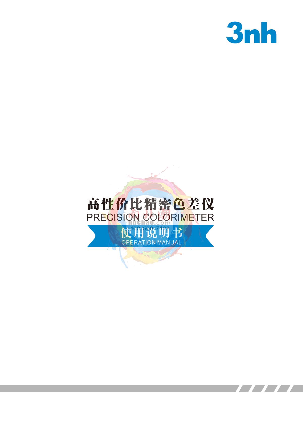 3NH NR145 ColorimeterManual page 1