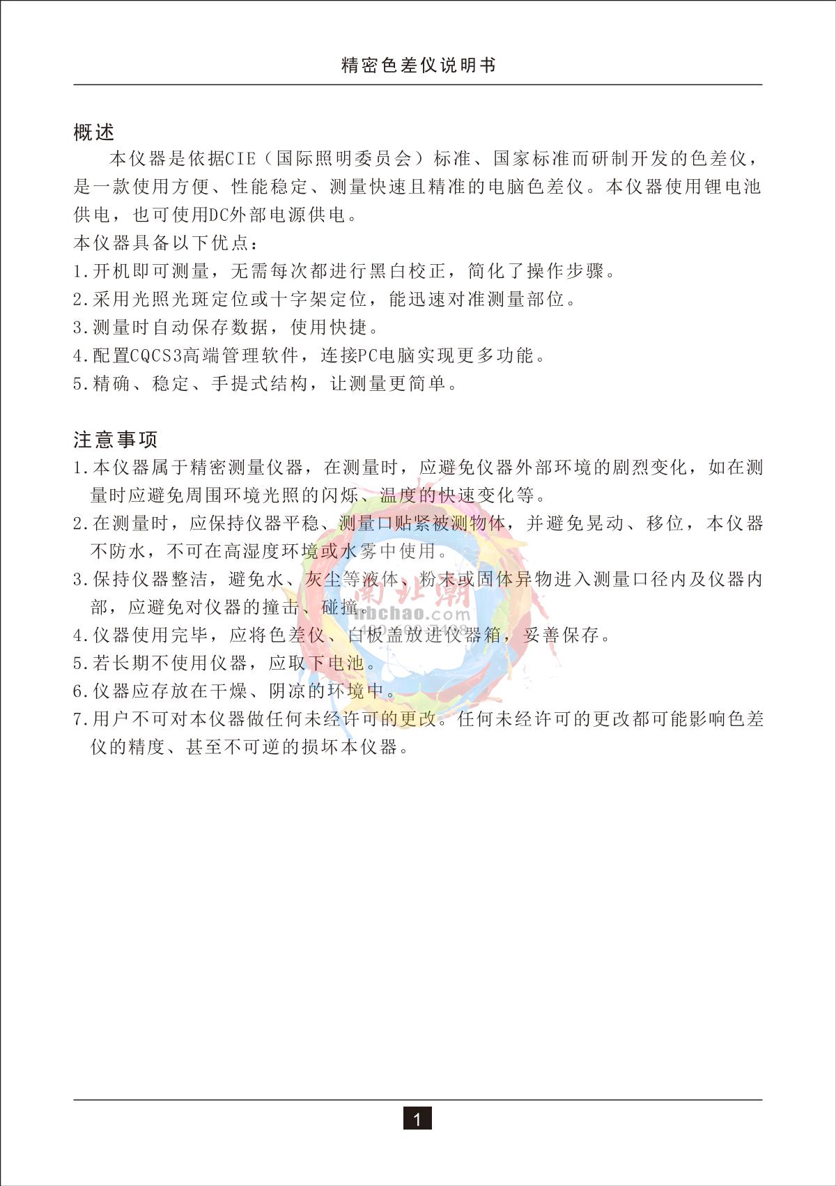 3NH NR145 ColorimeterManual page 3