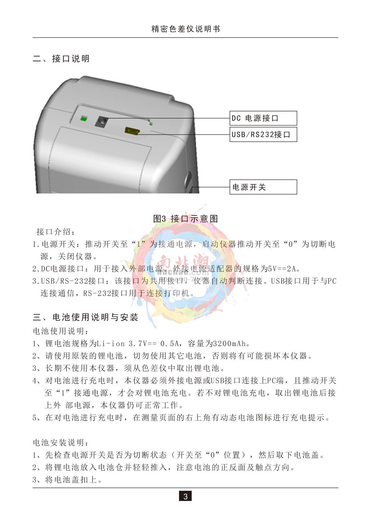 3NH NR145 ColorimeterManual page 5