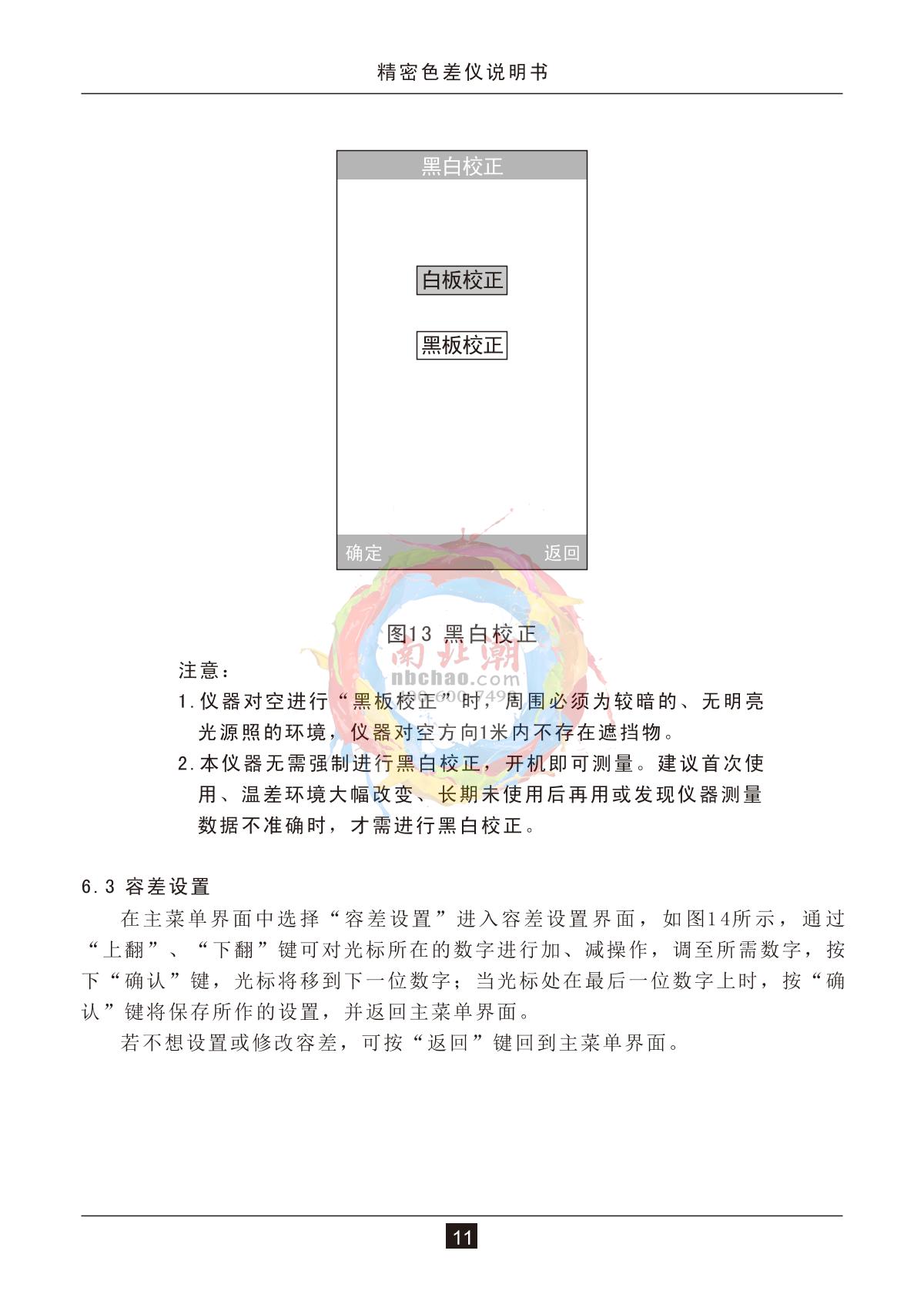 3NH NR145 ColorimeterManual page 13