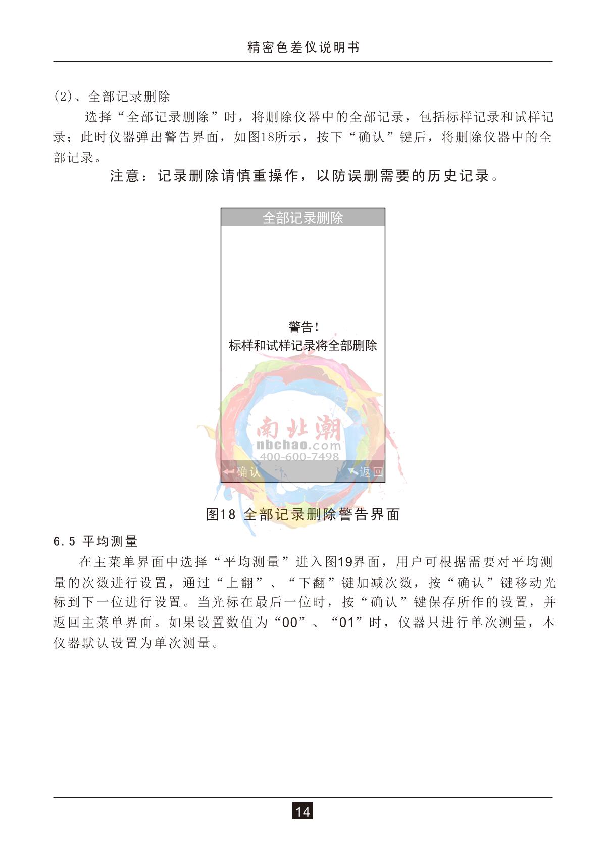 3NH NR145 ColorimeterManual page 16