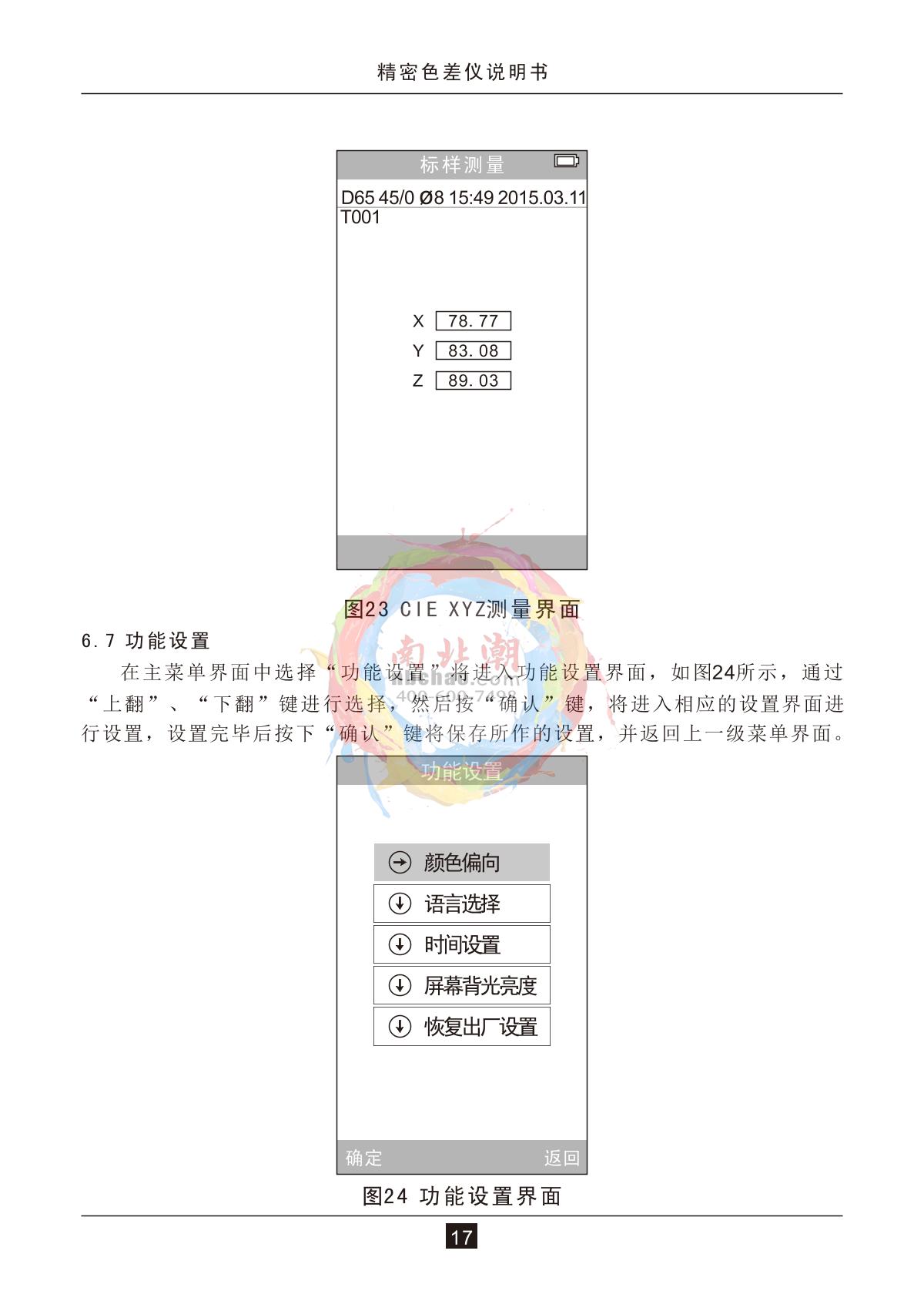 3NH NR145 ColorimeterManual page 19