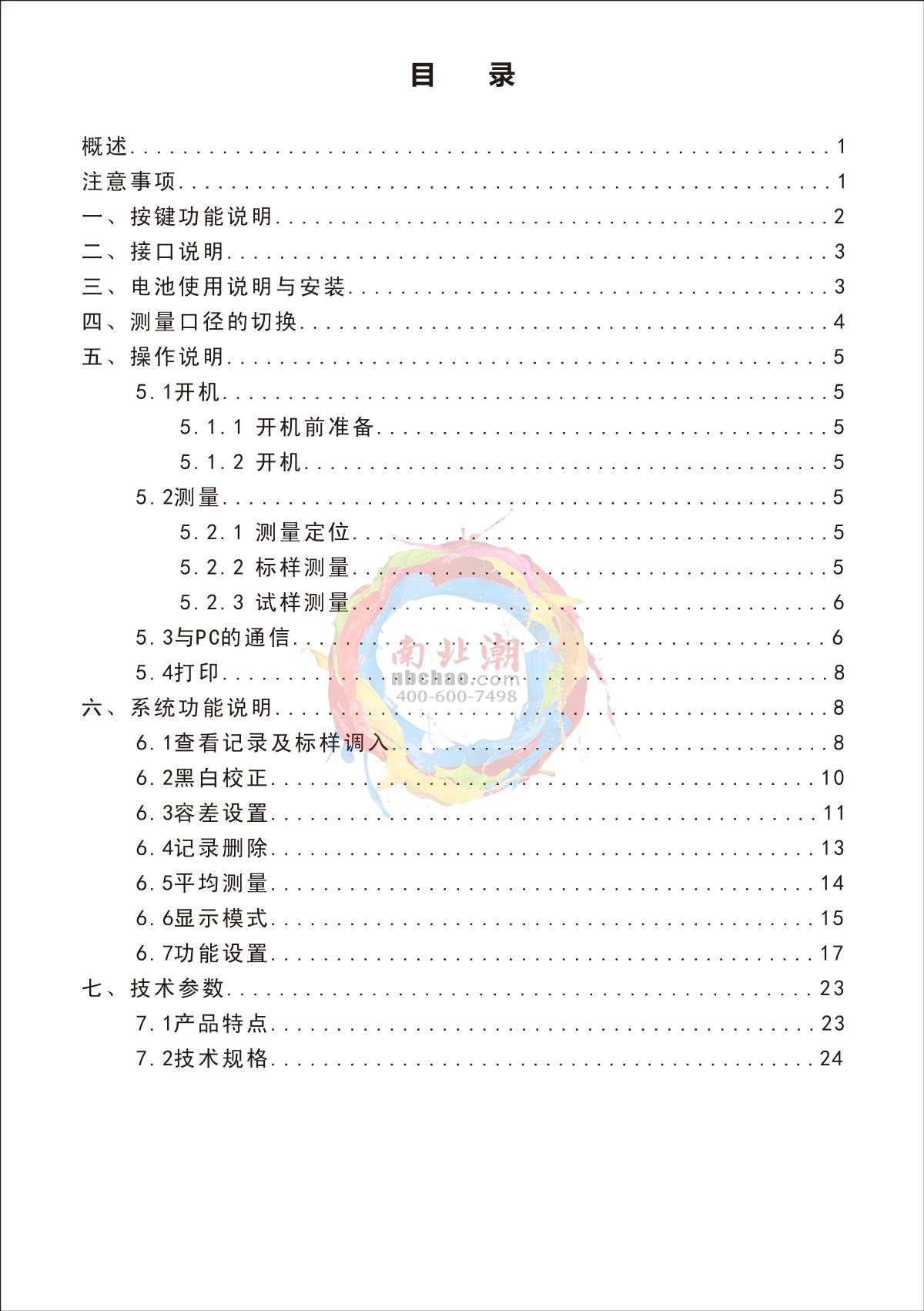 3NH NR20XE ColorimeterManual page 2