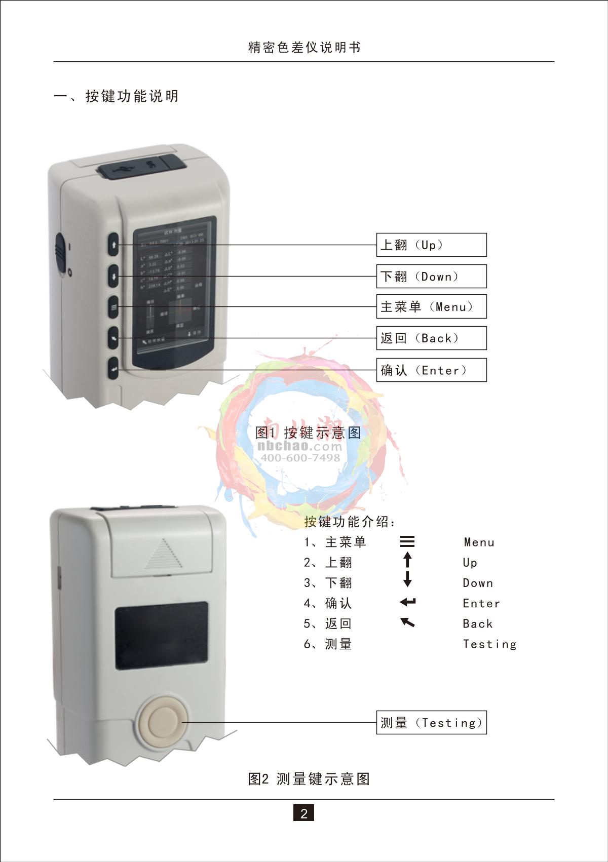 3NH NR20XE ColorimeterManual page 4
