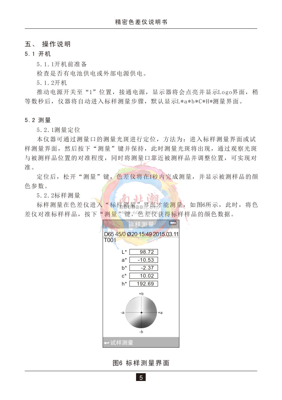 3NH NR20XE ColorimeterManual page 7