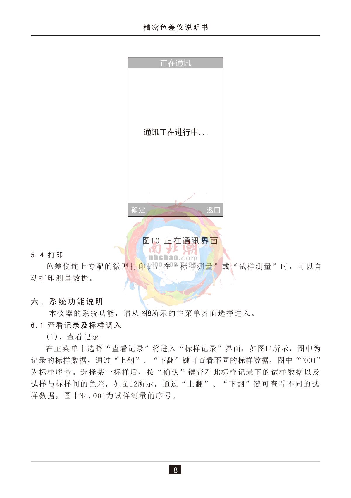 3NH NR20XE ColorimeterManual page 10