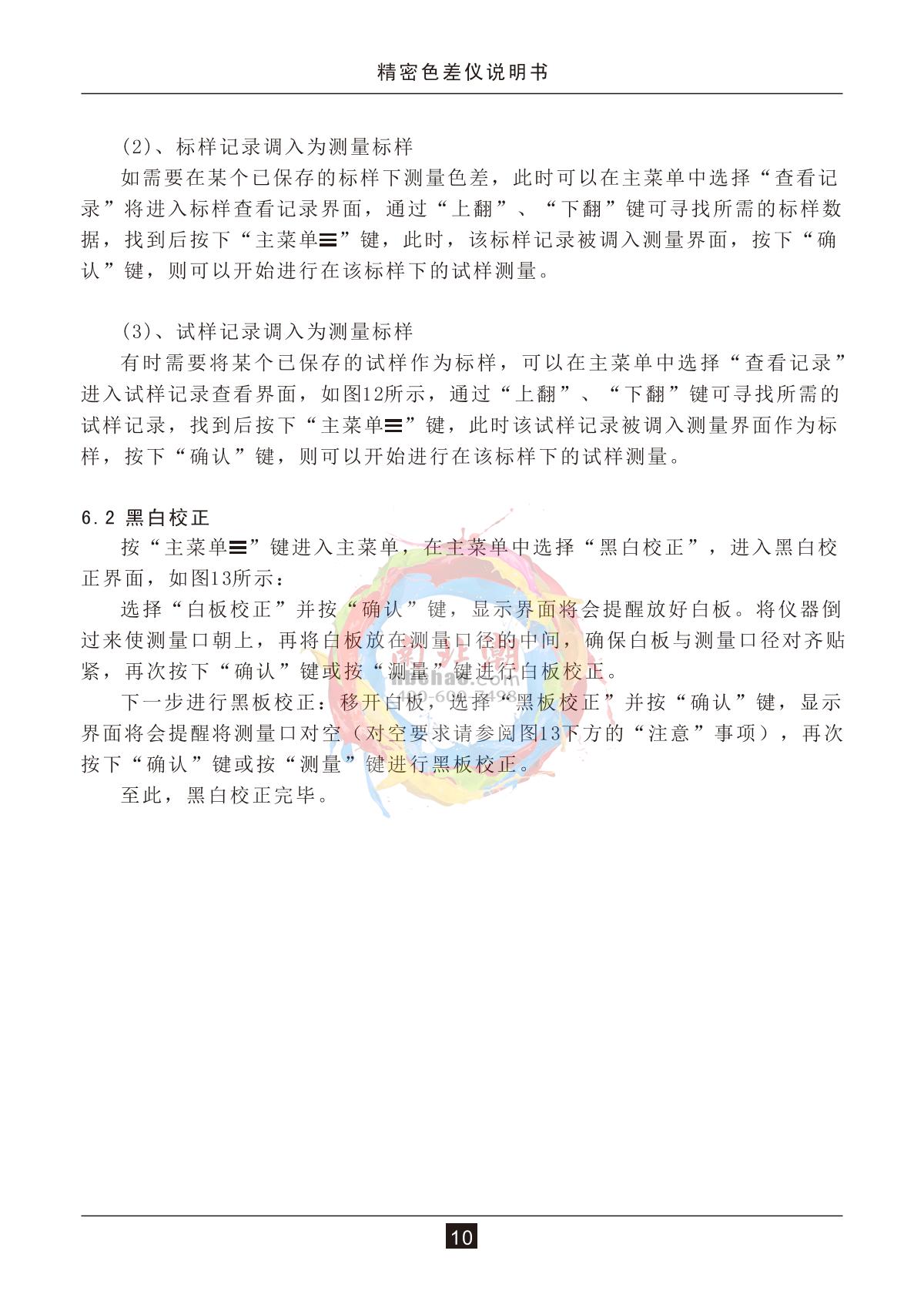 3NH NR20XE ColorimeterManual page 12