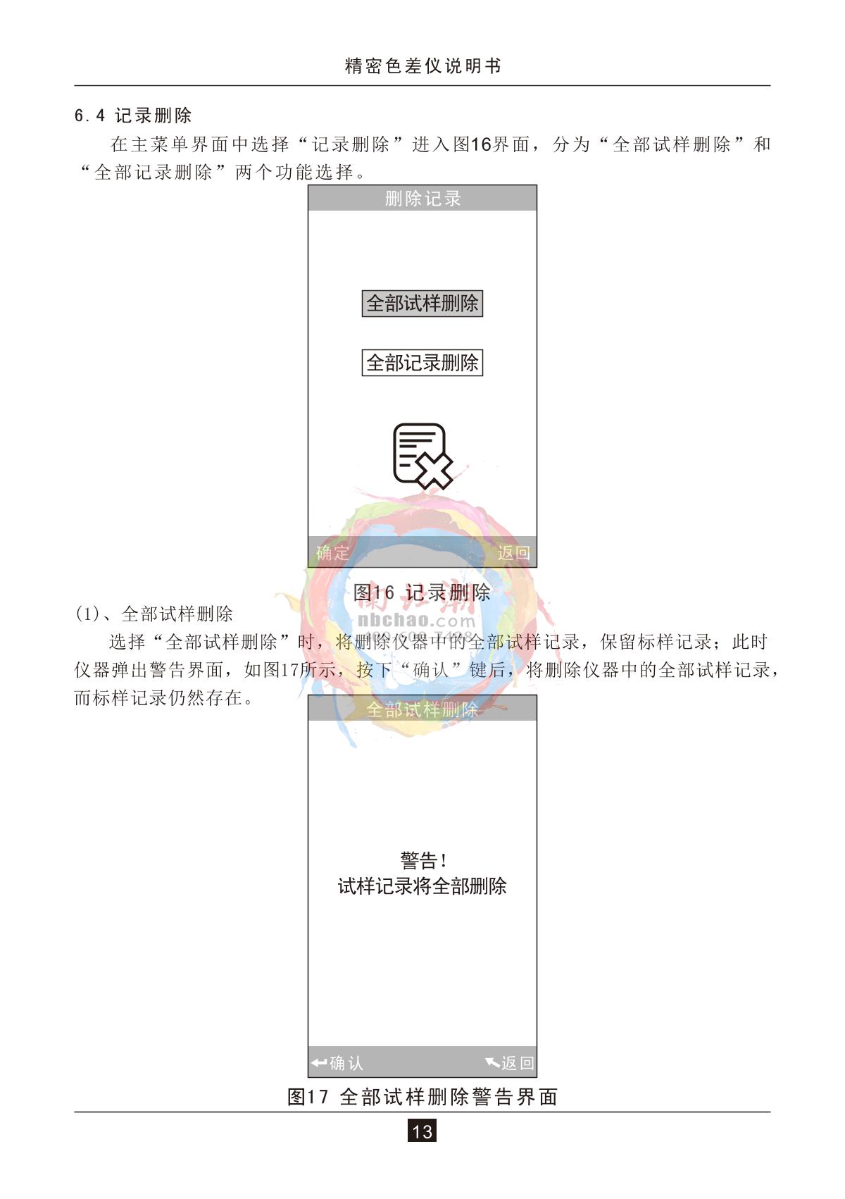 3NH NR20XE ColorimeterManual page 15