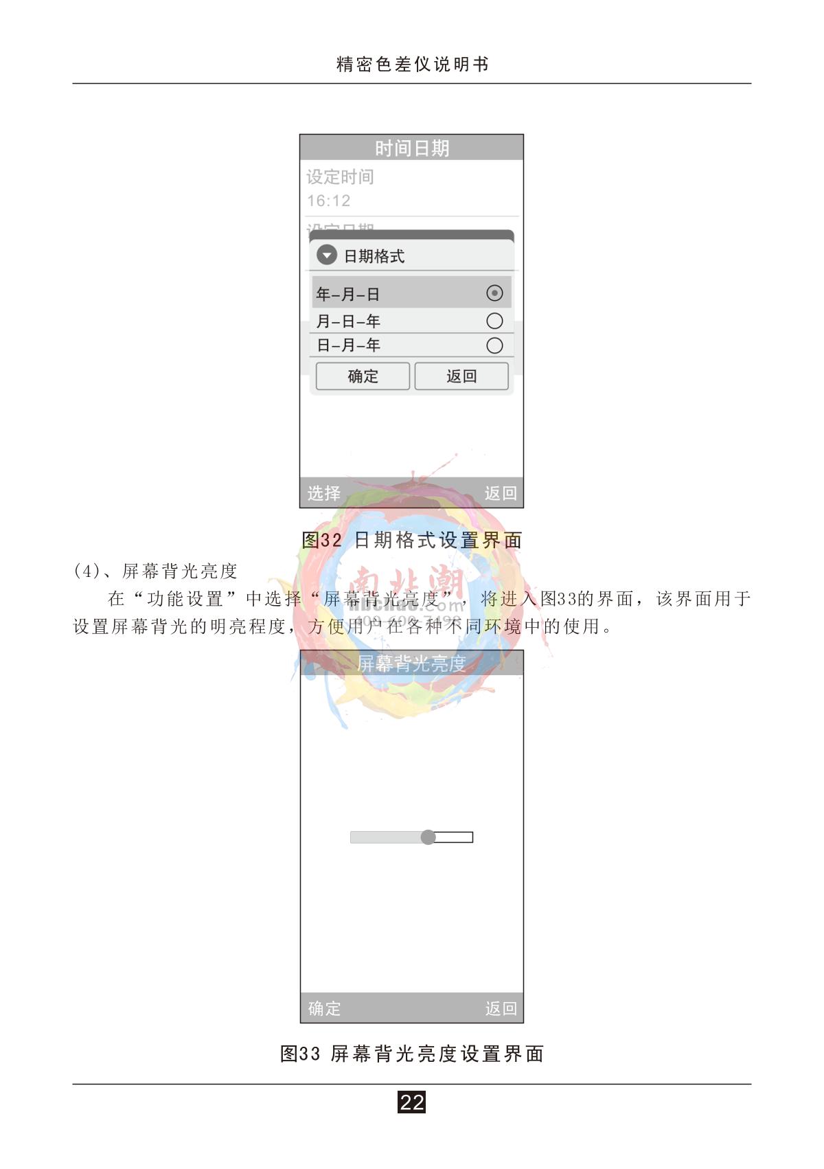 3NH NR20XE ColorimeterManual page 24