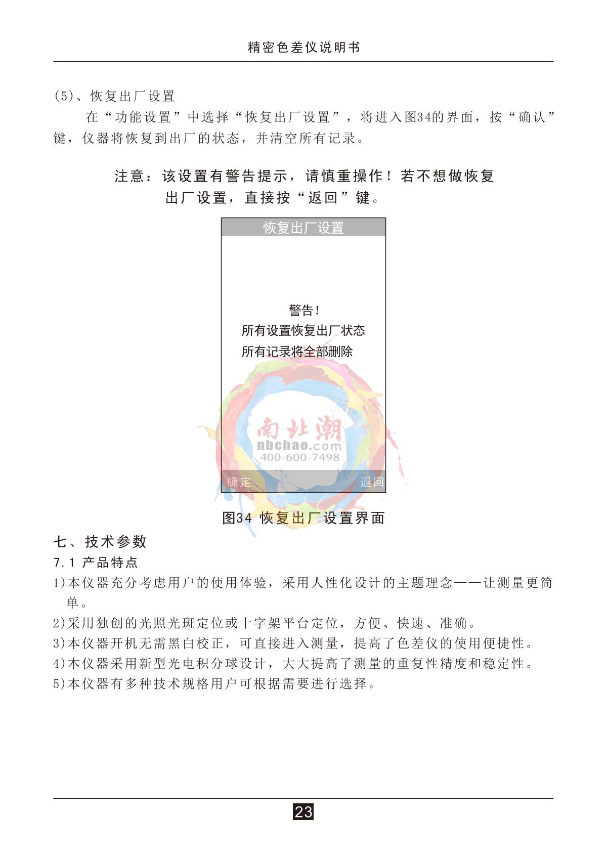 3NH NR20XE ColorimeterManual page 25