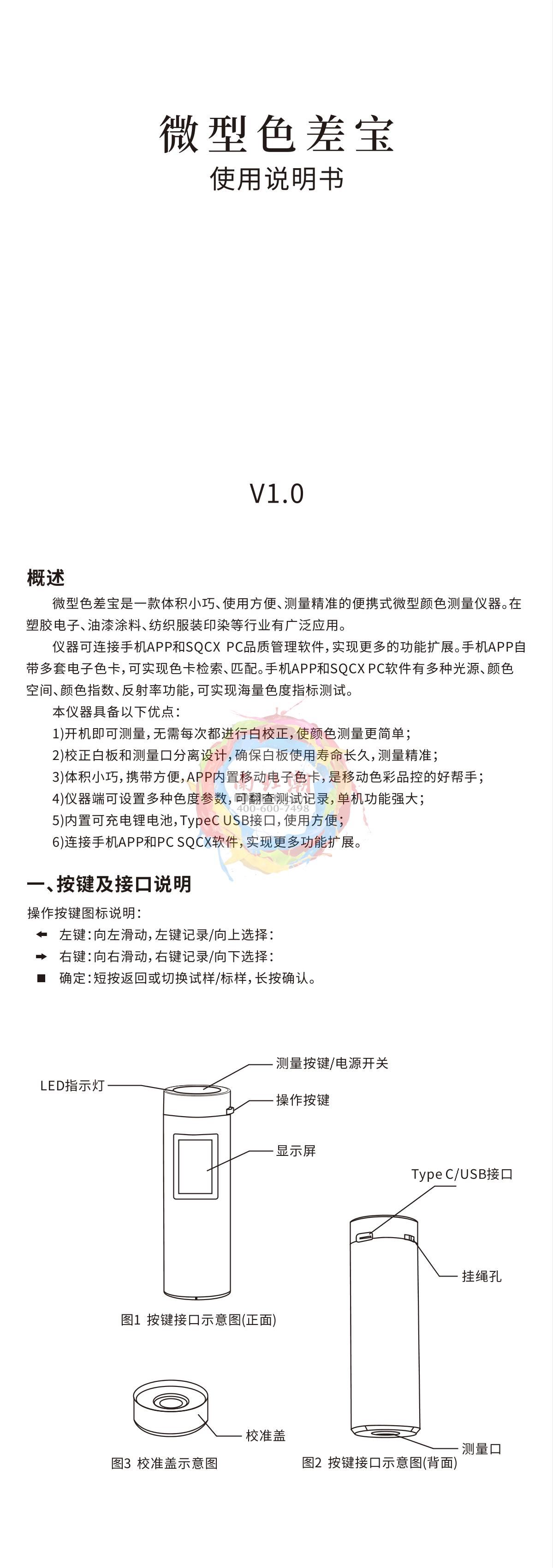 3NH CR3 Color difference treasureManual page 1