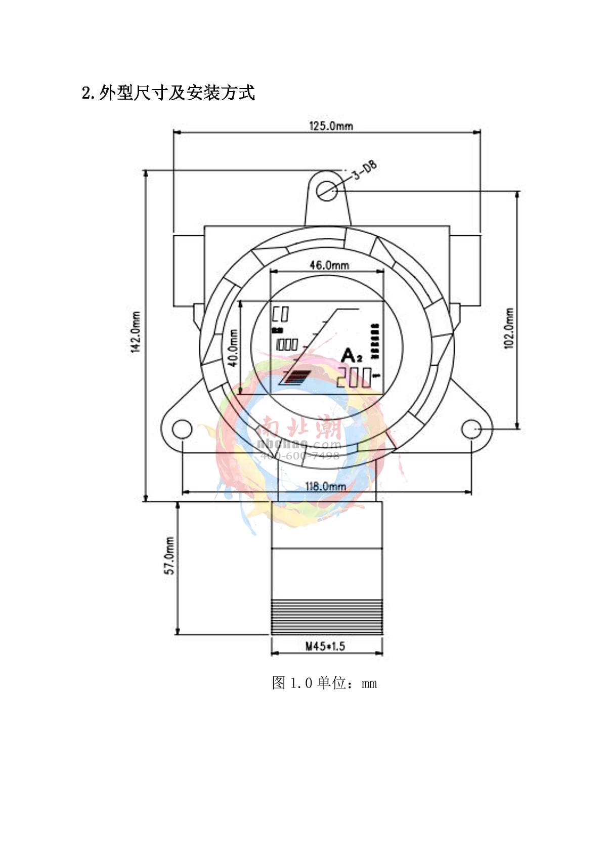 Skyeaglee SK/MIC-600-H2-Y/10% On-line hydrogen DetectorManual page 5
