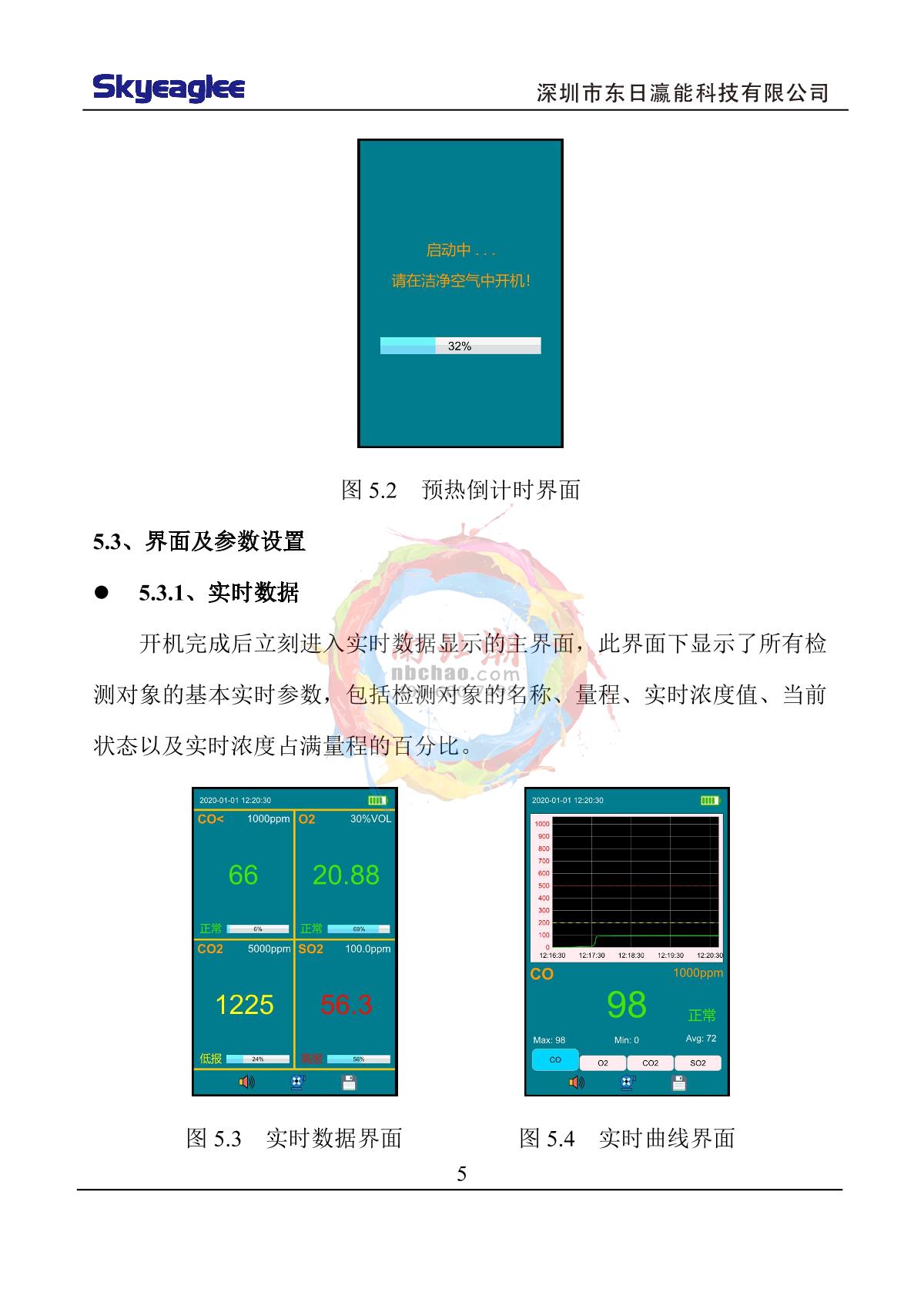 Skyeaglee SK/MIC-800-VOC-Y/100 Portable VOC DetectorManual page 7