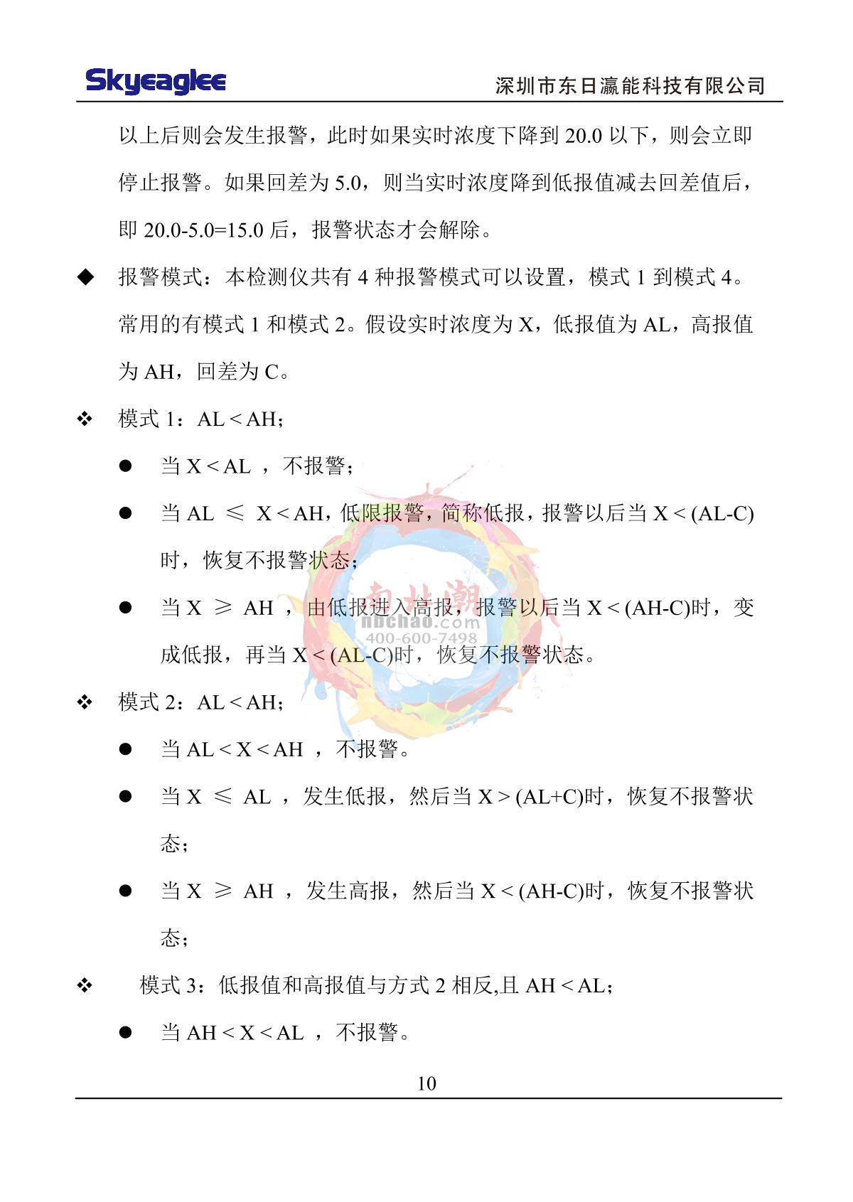 Skyeaglee SK/MIC-800-VOC-Y/100 Portable VOC DetectorManual page 12