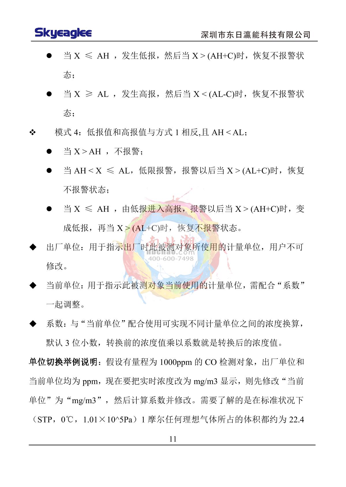 Skyeaglee SK/MIC-800-VOC-Y/100 Portable VOC DetectorManual page 13