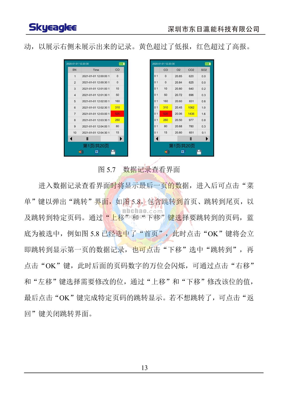 Skyeaglee SK/MIC-800-VOC-Y/100 Portable VOC DetectorManual page 15