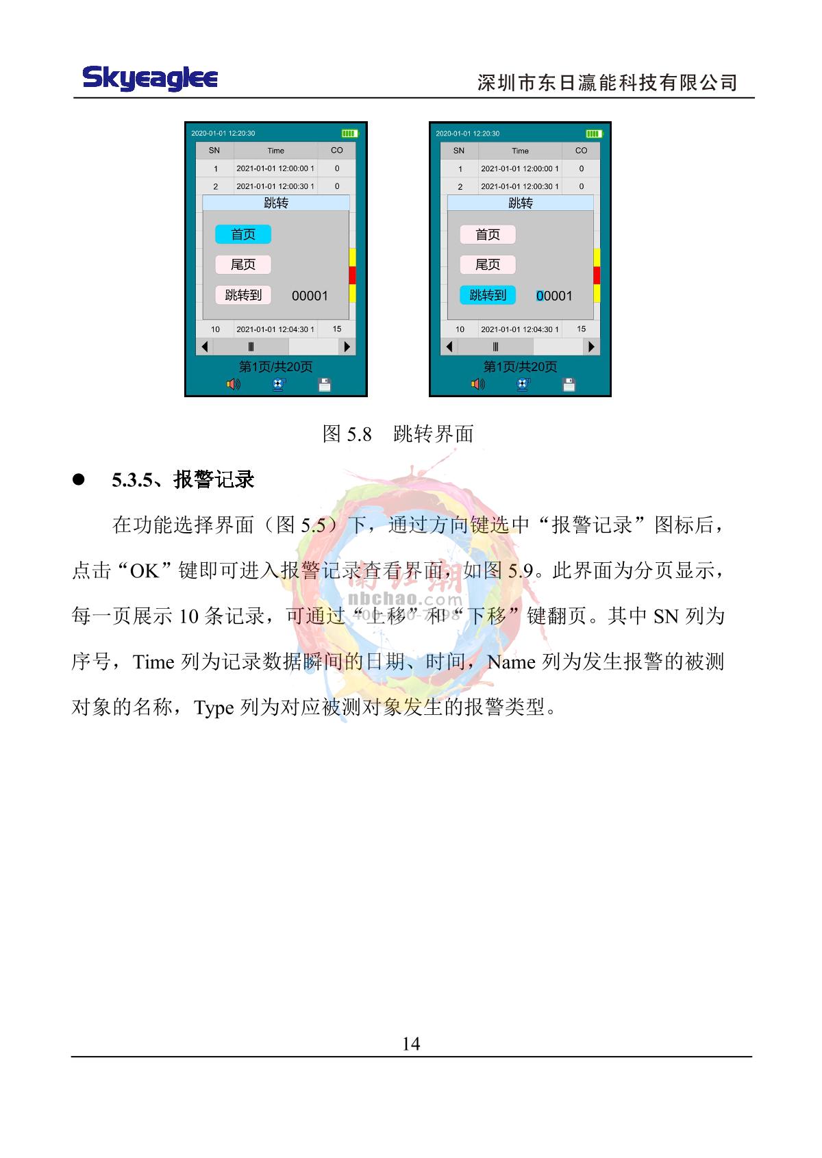 Skyeaglee SK/MIC-800-VOC-Y/100 Portable VOC DetectorManual page 16