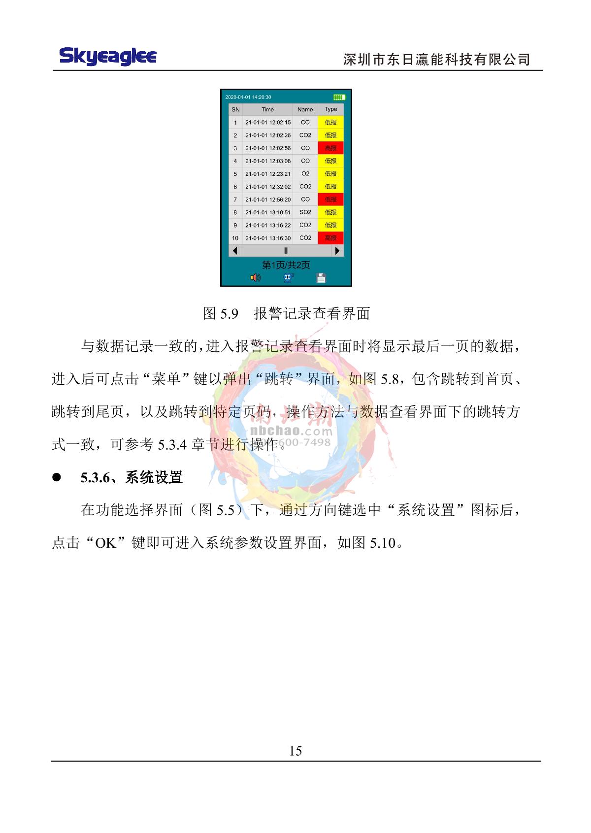 Skyeaglee SK/MIC-800-VOC-Y/100 Portable VOC DetectorManual page 17