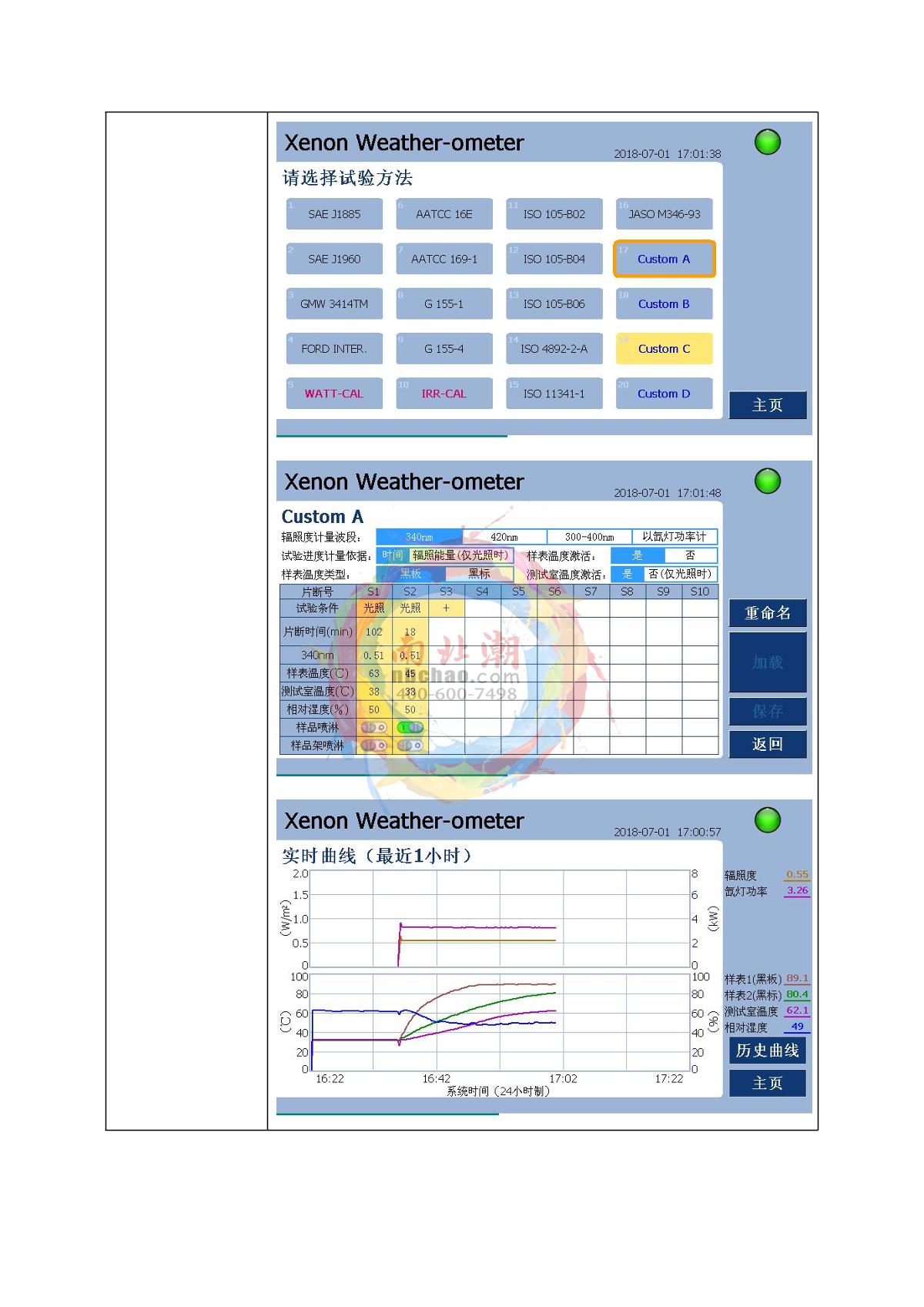 GZenmy EM-CI4000 Xenon Lamp Conditioning Test Chamber brochure page 4