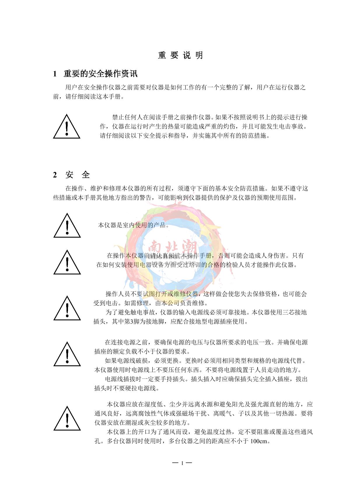 HuXi HX-10F Mini thermostatic metal bathManual page 1