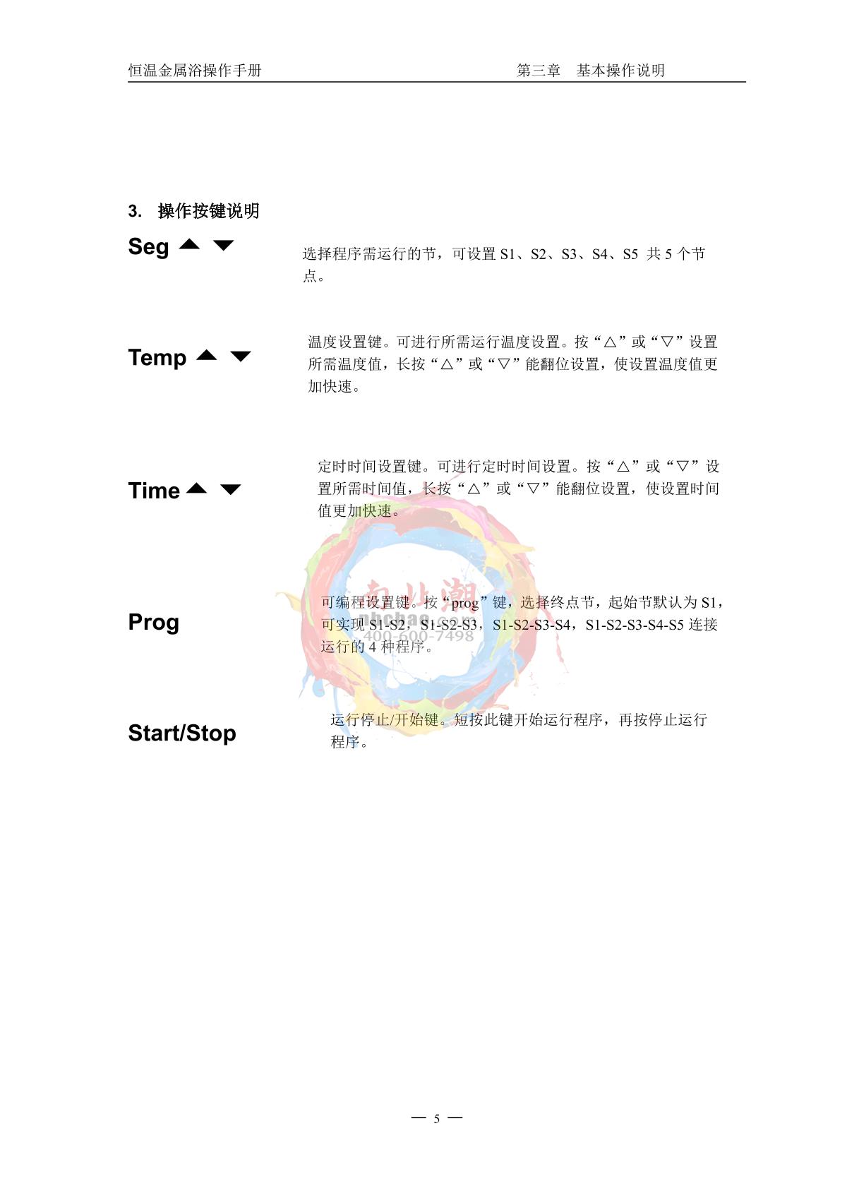 HuXi HX-10F Mini thermostatic metal bathManual page 8