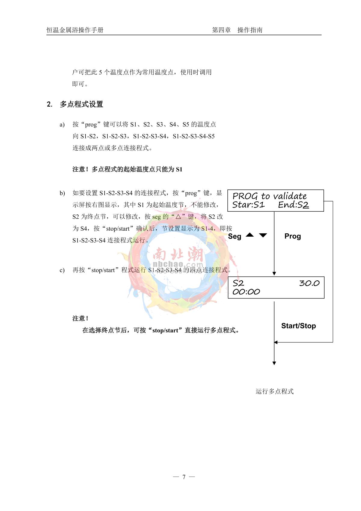HuXi HX-10F Mini thermostatic metal bathManual page 10