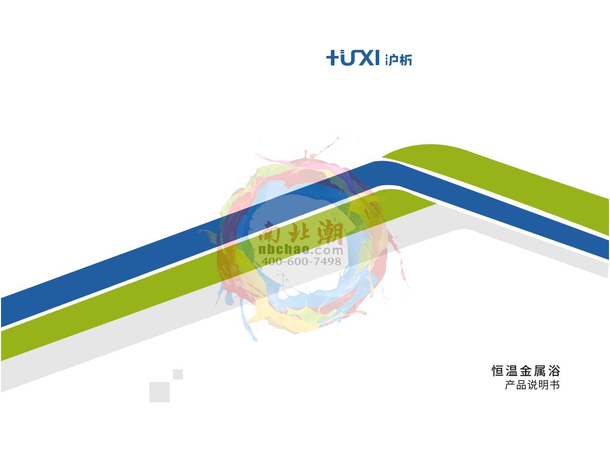 HuXi HX-20L Thermostatic metal bathManual page 1