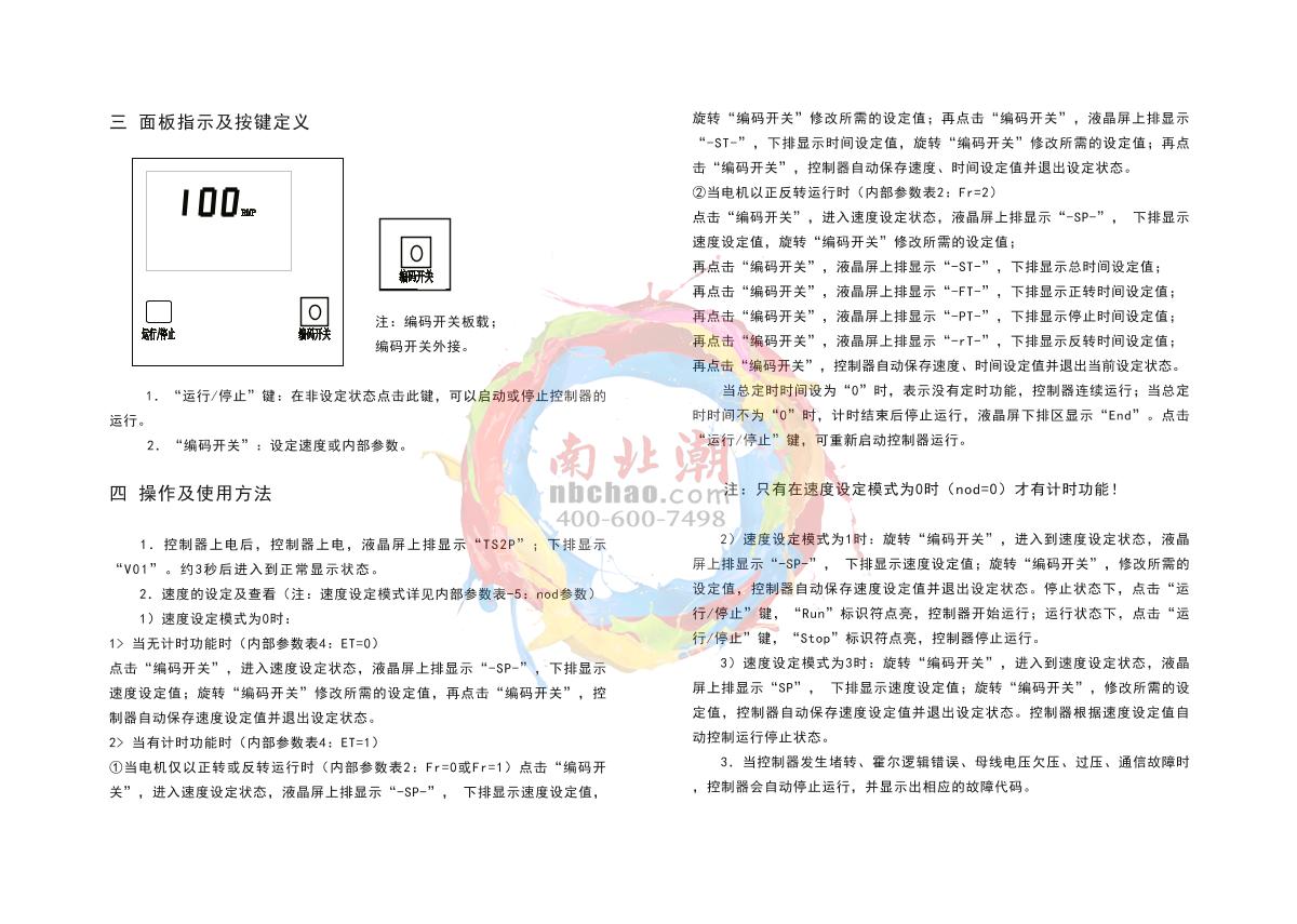 HuXi MS-D50 Vertical digital display large capacity magneticstirrerManual page 3