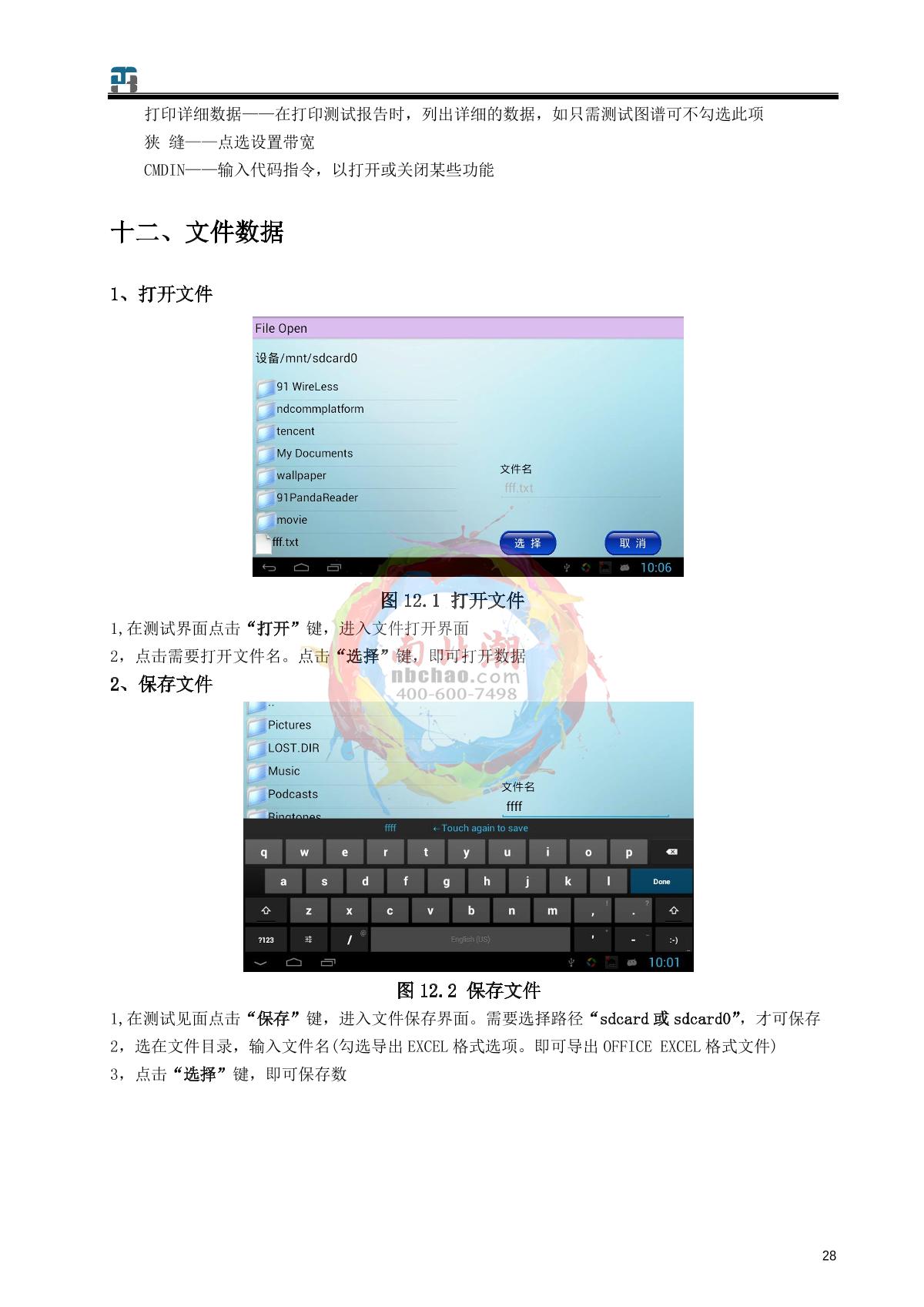 jinghua 759S UV-Visible SpectrophotometerManual page 29