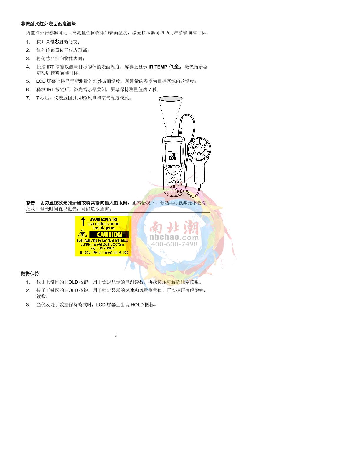 CEM DT-8894 Professional wind speed/air temperature/air volume/wind pressure TesterManual page 5