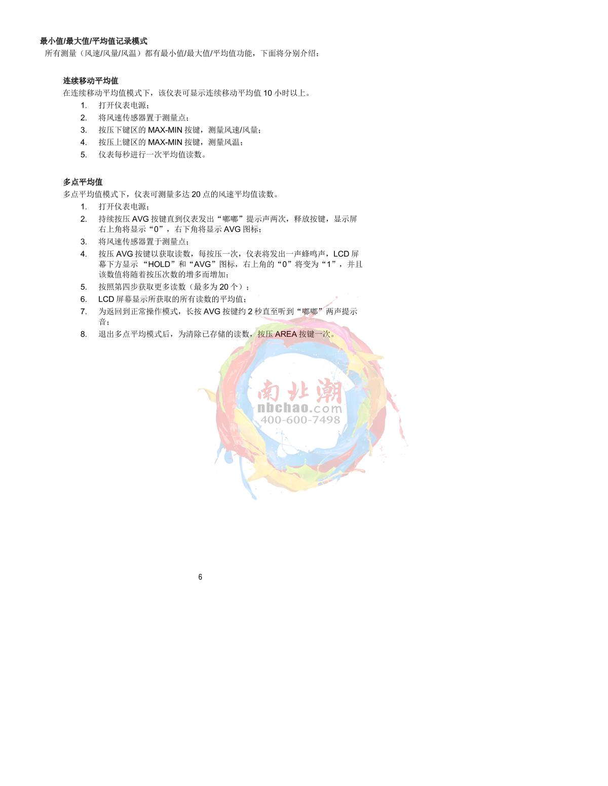 CEM DT-8894 Professional wind speed/air temperature/air volume/wind pressure TesterManual page 6