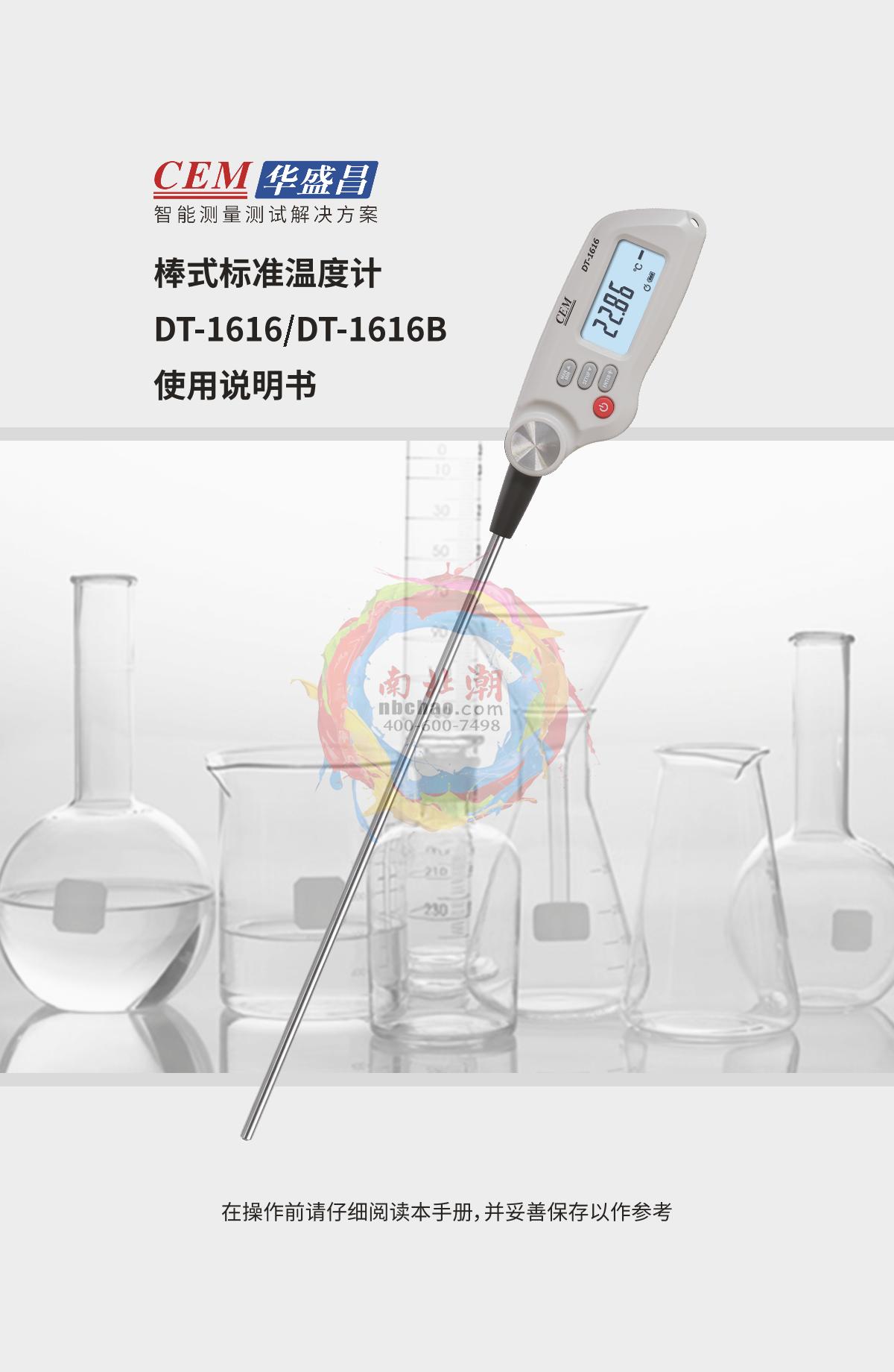 CEM DT-1616B Standard rod thermometerManual page 1