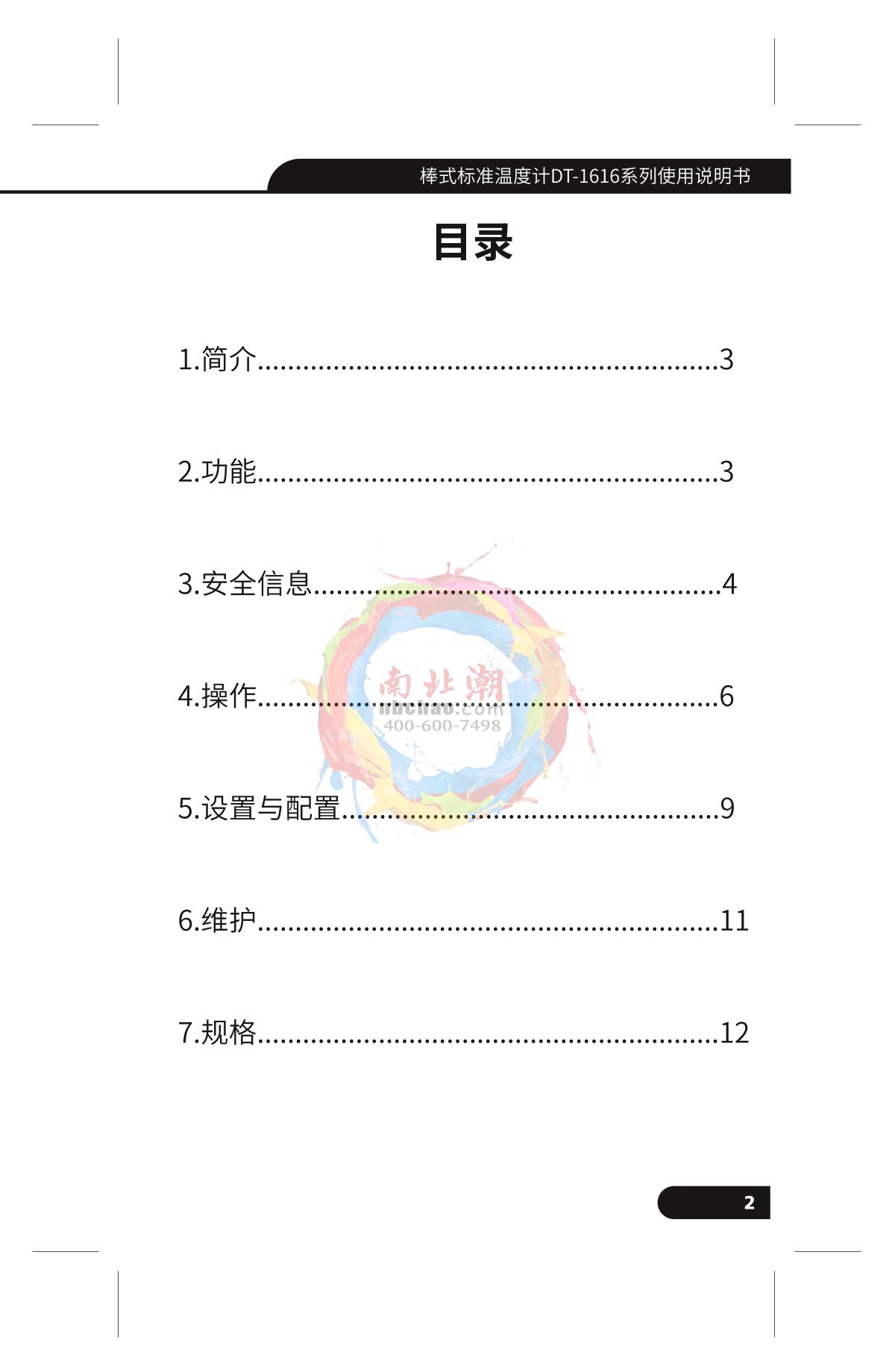 CEM DT-1616B Standard rod thermometerManual page 2
