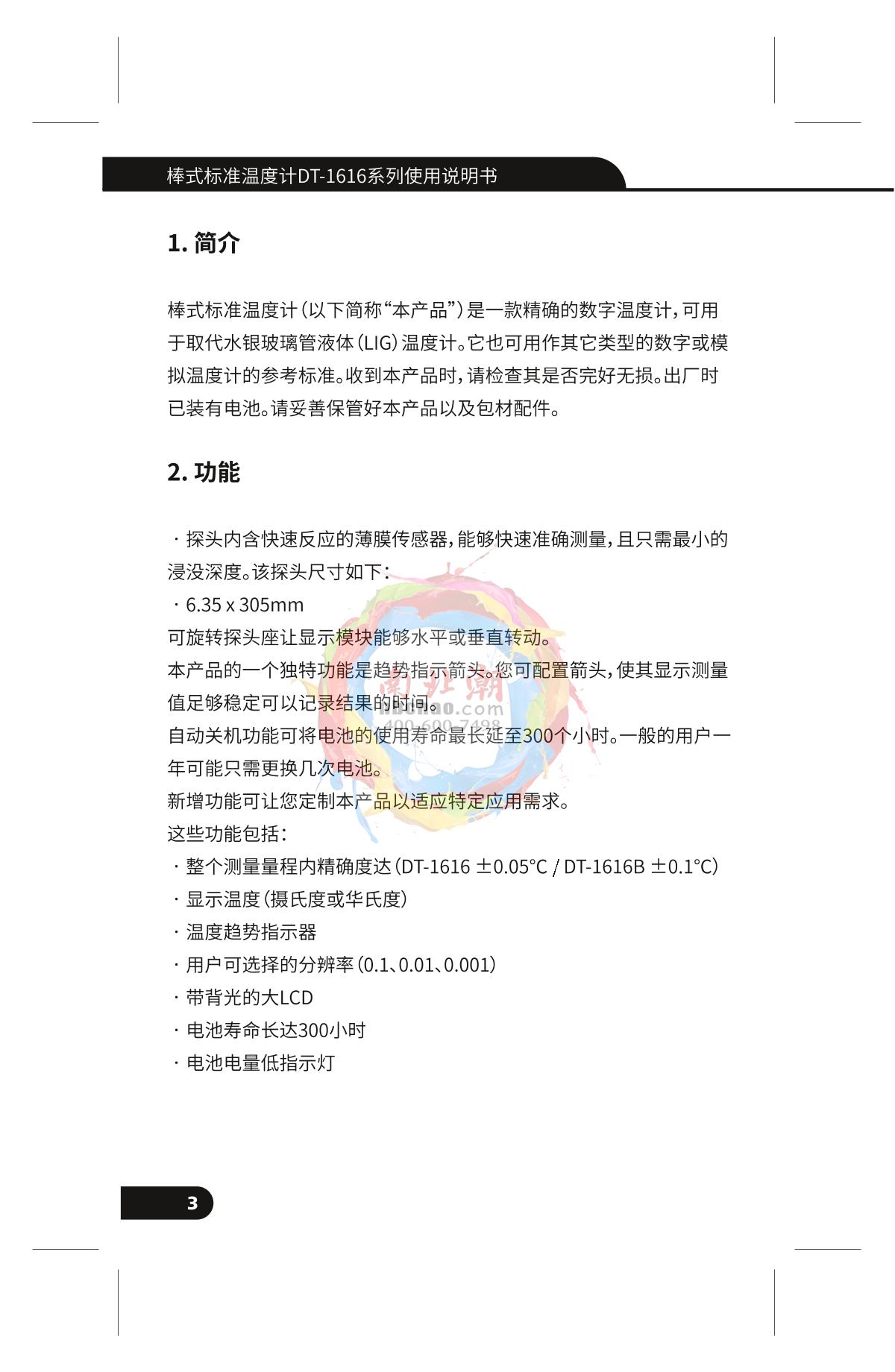 CEM DT-1616B Standard rod thermometerManual page 3