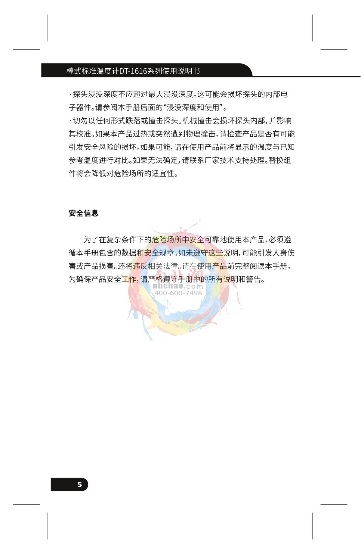 CEM DT-1616B Standard rod thermometerManual page 5