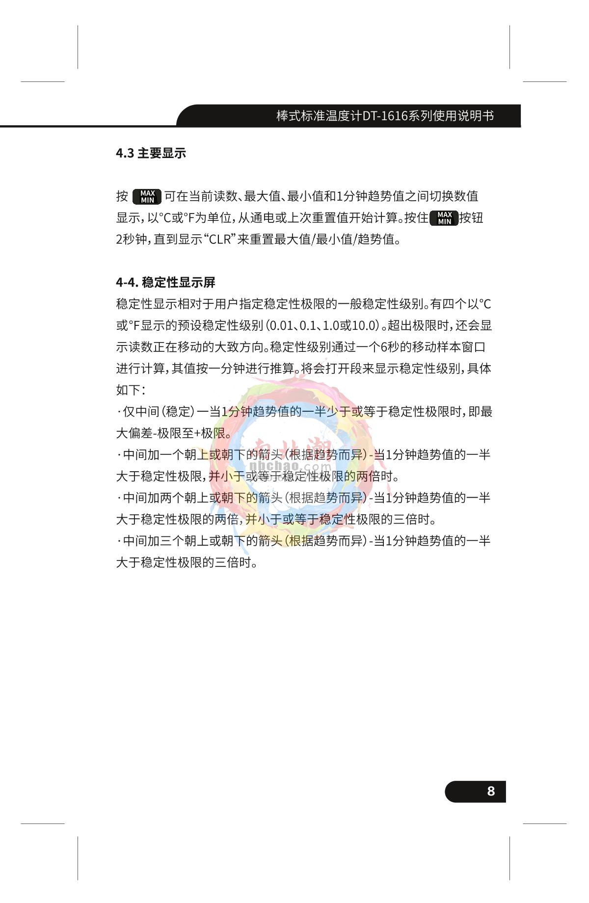 CEM DT-1616B Standard rod thermometerManual page 8