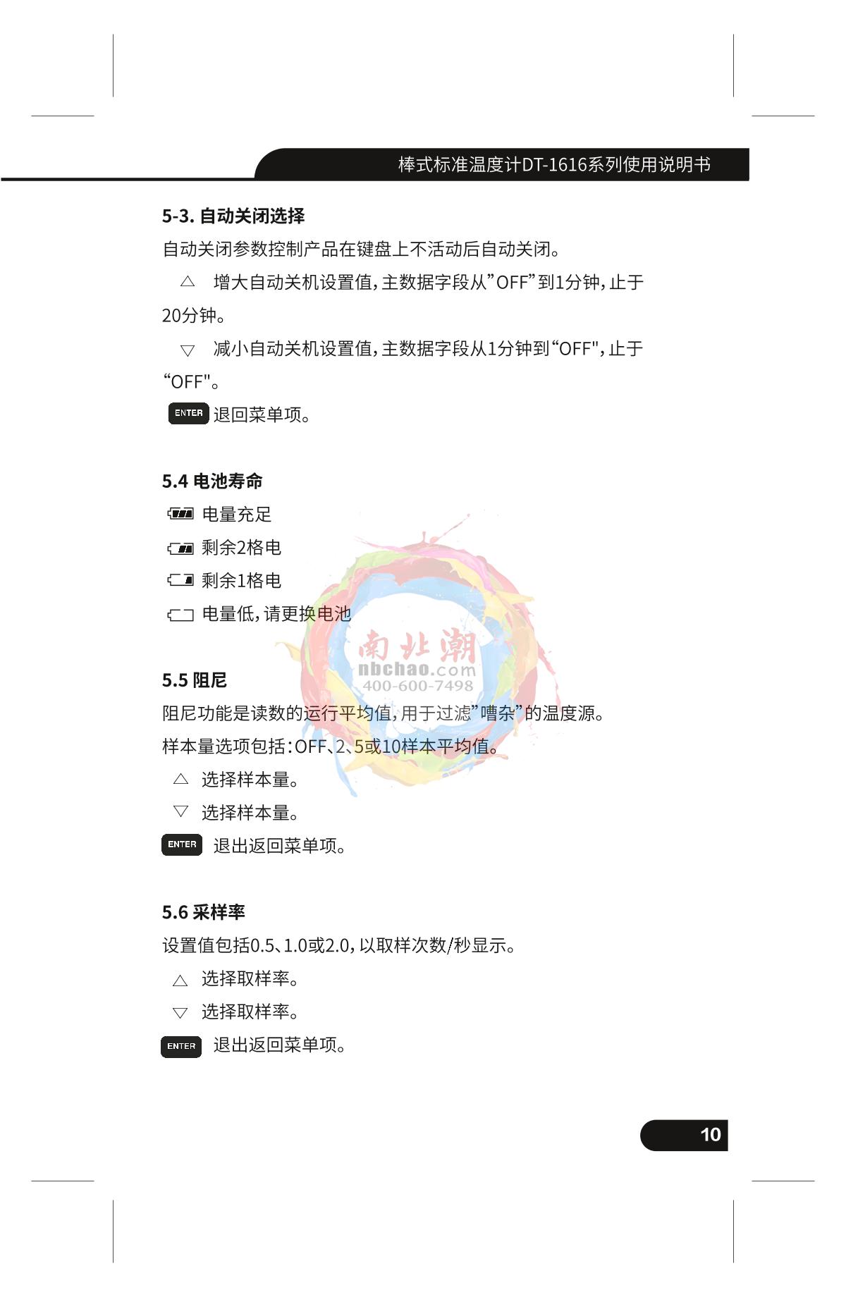 CEM DT-1616B Standard rod thermometerManual page 10