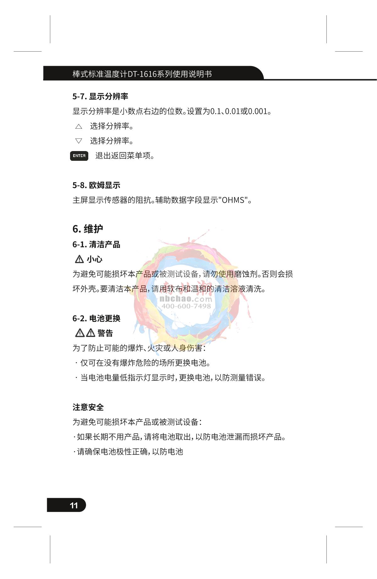 CEM DT-1616B Standard rod thermometerManual page 11