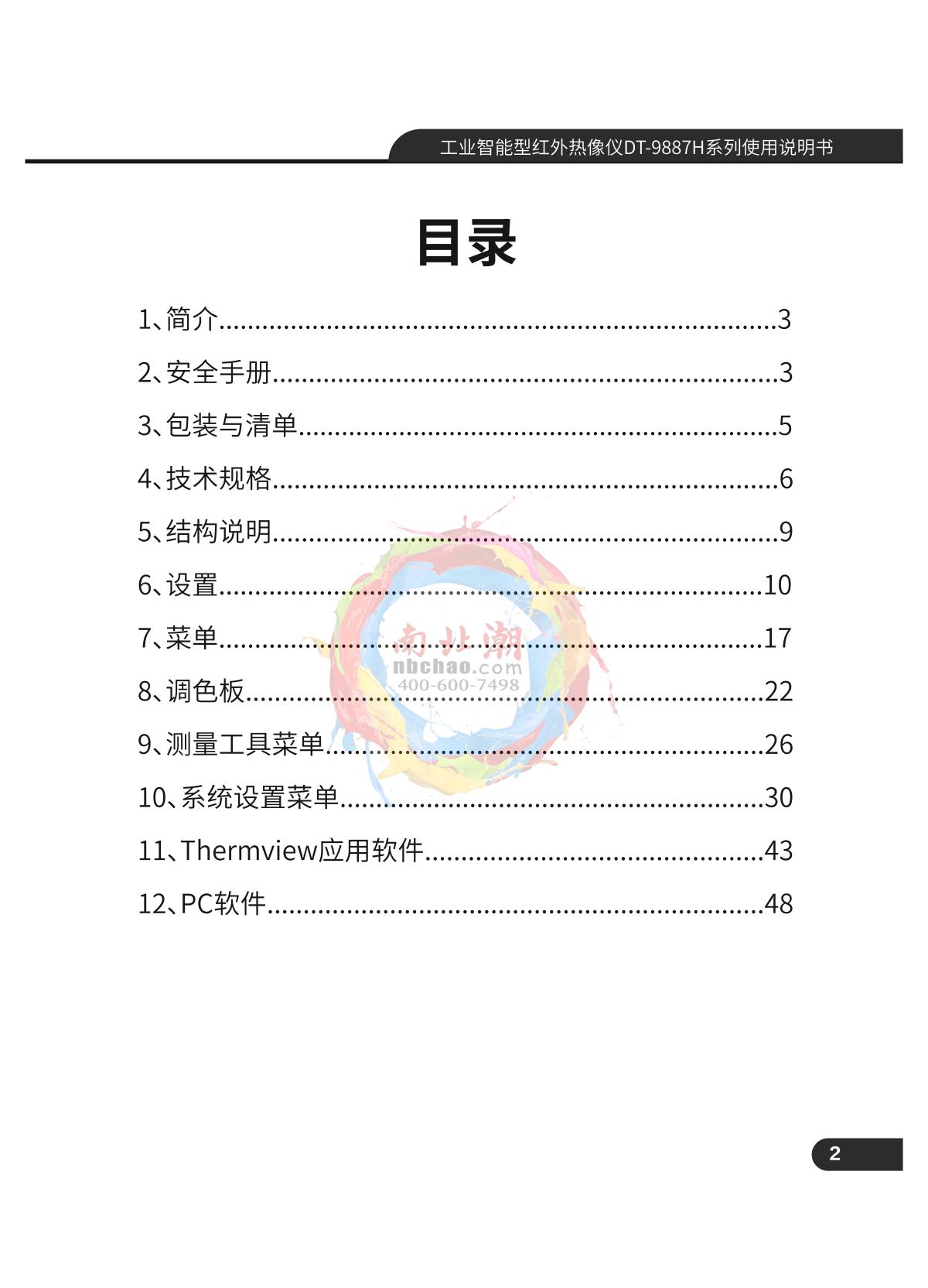 CEM DT-9887 Infrared thermal imagerManual page 3