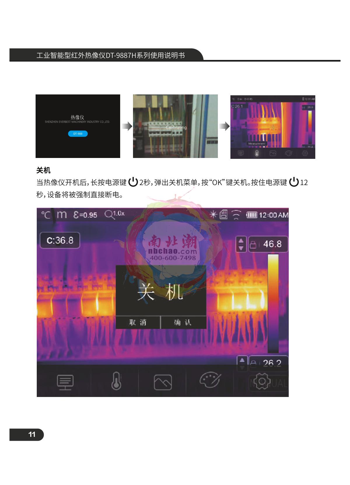 CEM DT-9887 Infrared thermal imagerManual page 12