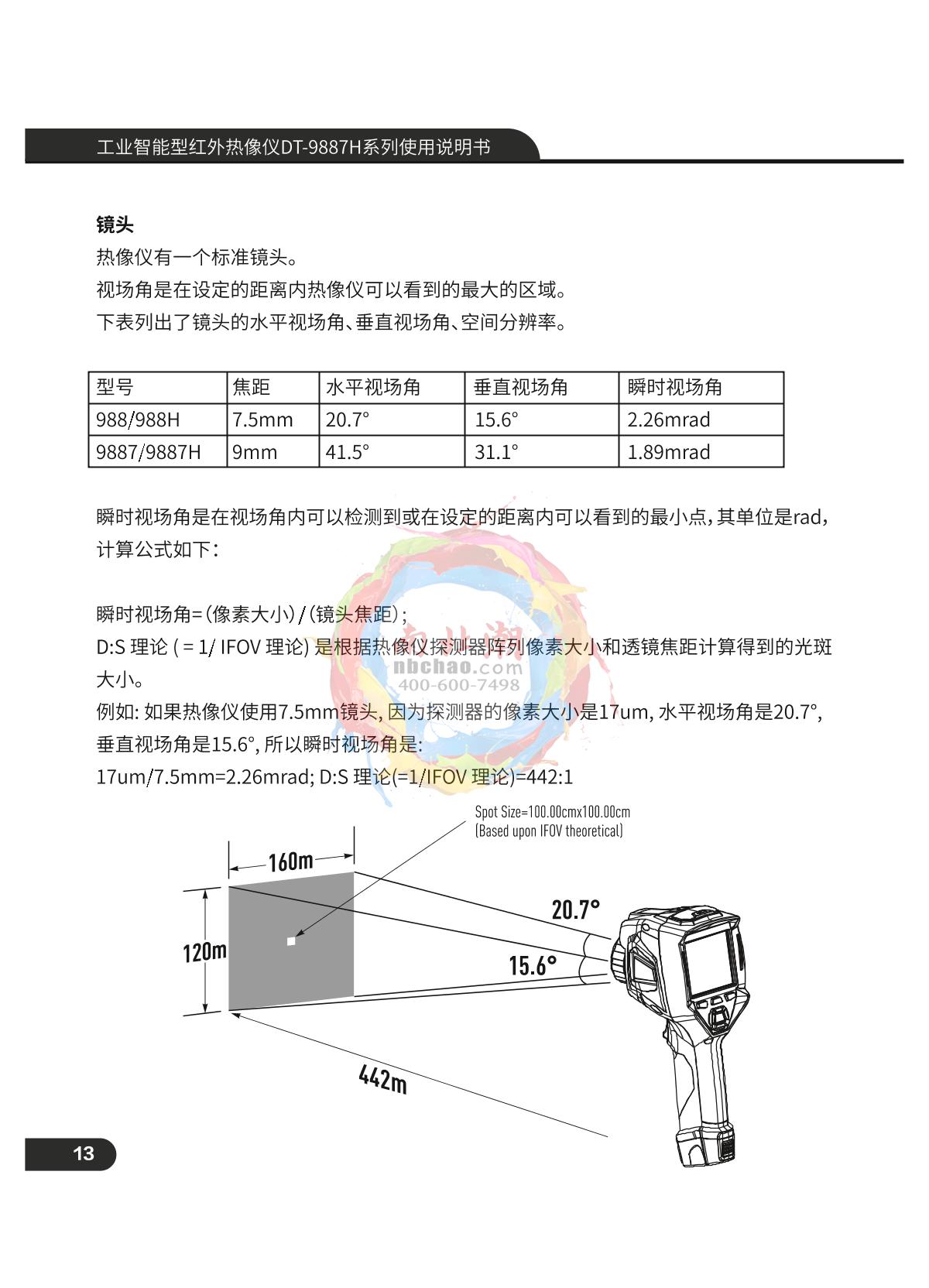 CEM DT-9887 Infrared thermal imagerManual page 14