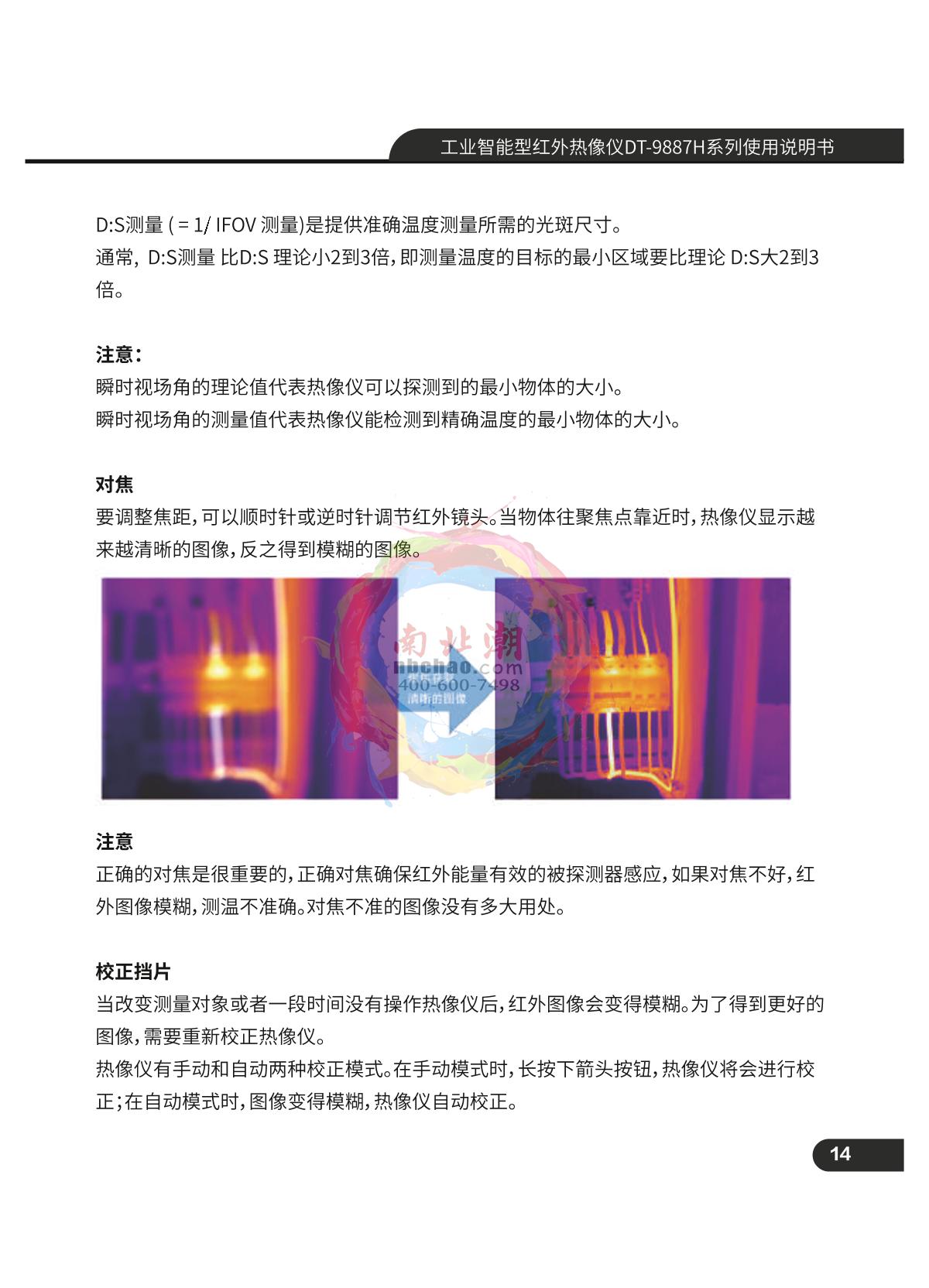 CEM DT-9887 Infrared thermal imagerManual page 15