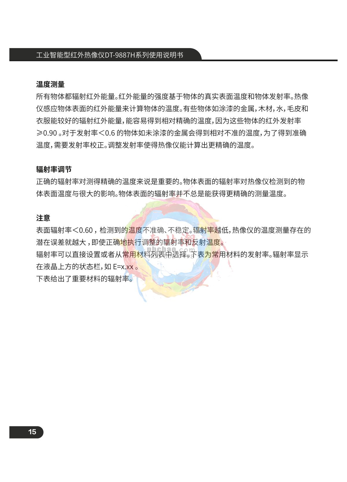 CEM DT-9887 Infrared thermal imagerManual page 16