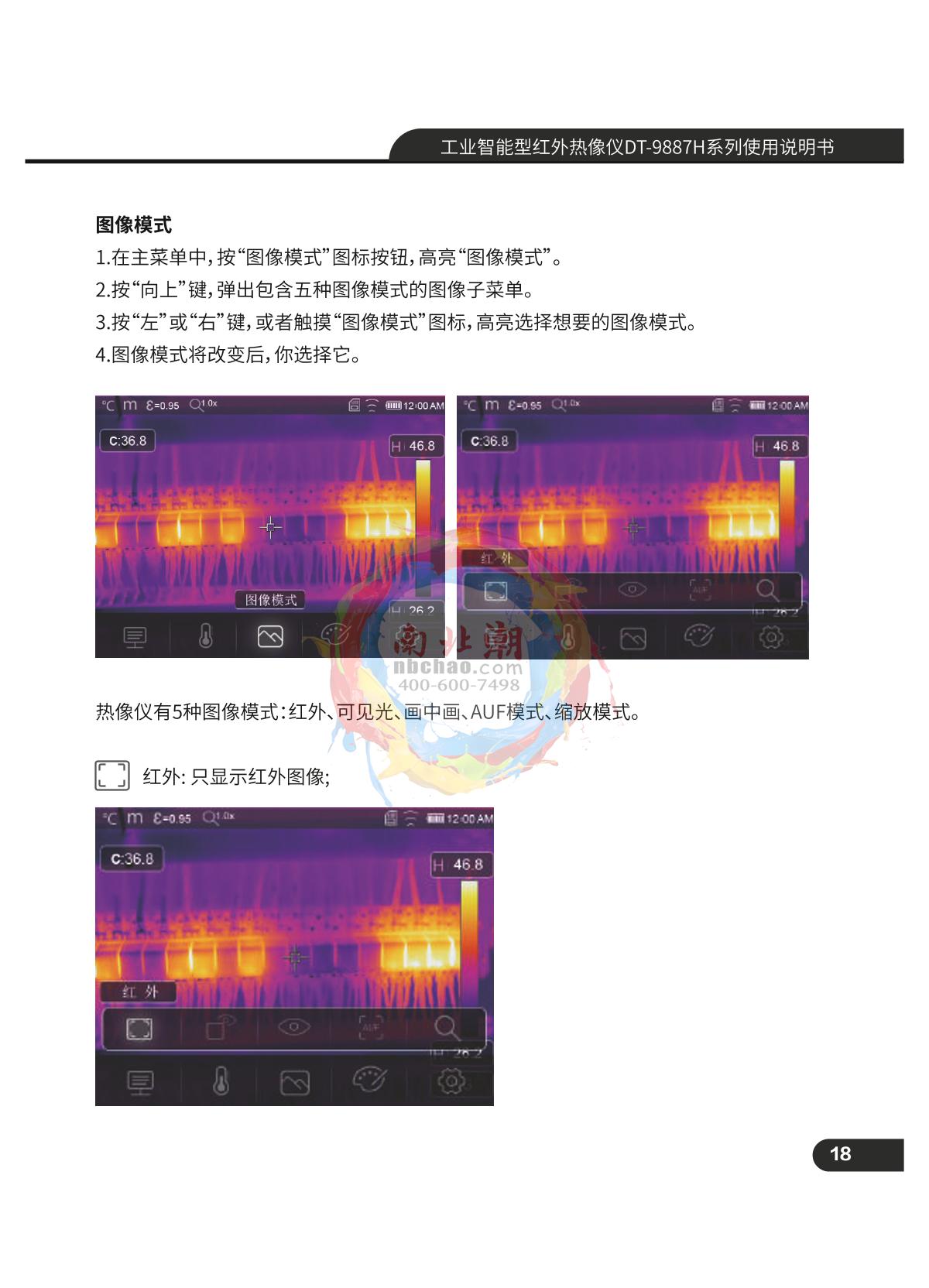 CEM DT-9887 Infrared thermal imagerManual page 19